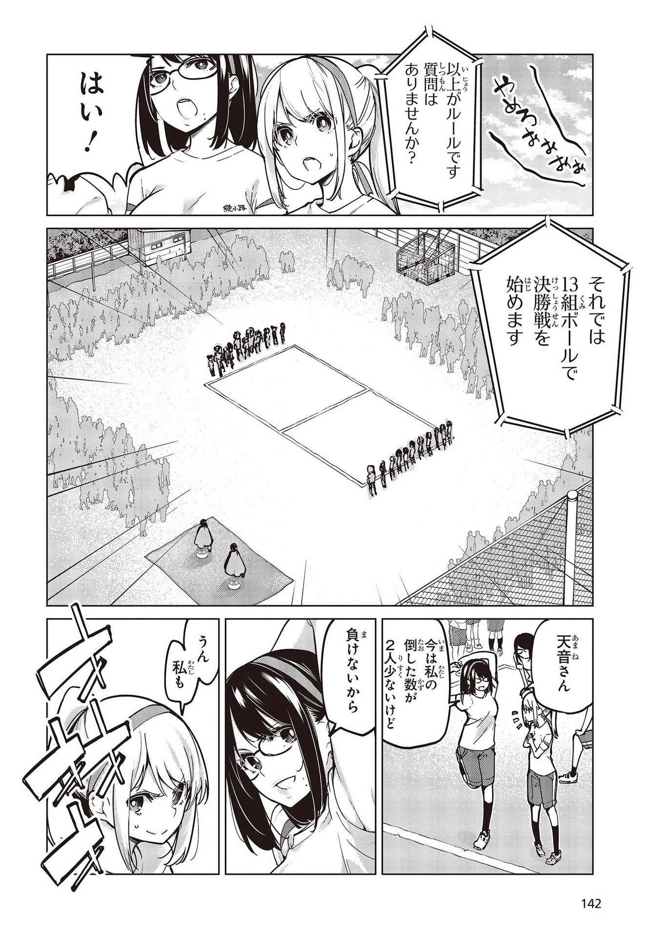OROKA NA TENSHI WA AKUMA TO ODORU - raw - Chapter 54 - https://jpdd.ccdd.to/JPDD/orokanatenshiwaakumatoodoru/164617/4wb25rogyao.jpg