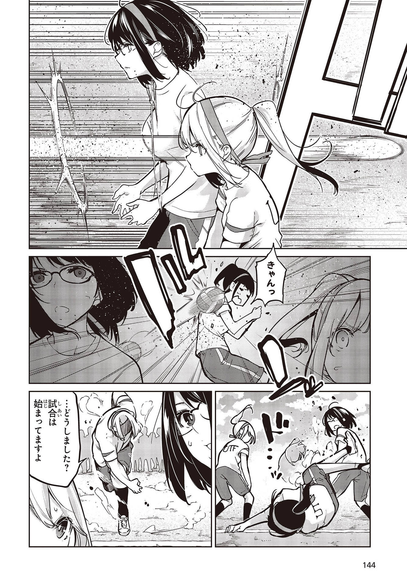 OROKA NA TENSHI WA AKUMA TO ODORU - raw - Chapter 54 - https://jpdd.ccdd.to/JPDD/orokanatenshiwaakumatoodoru/164617/500w5qirtu1.jpg