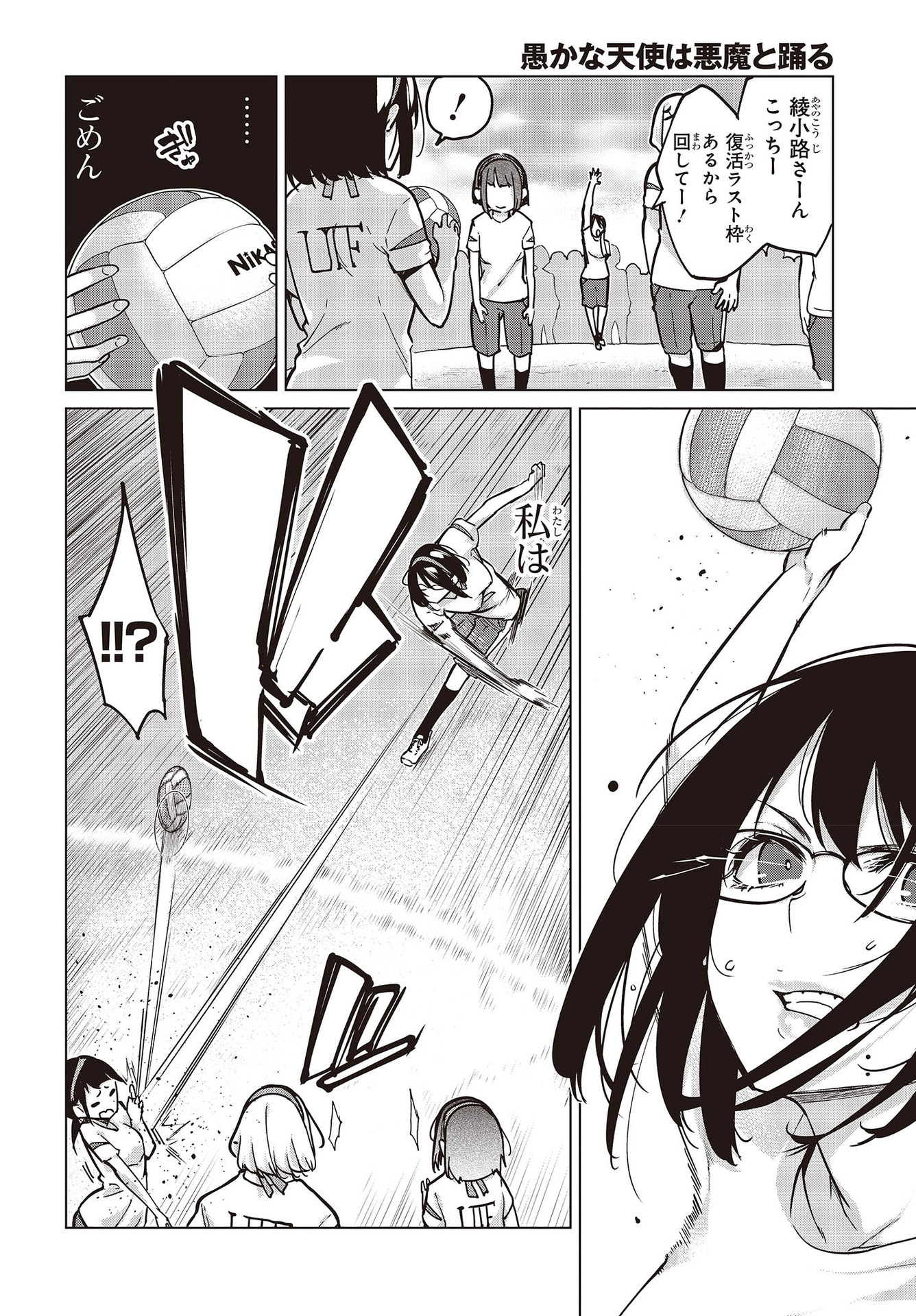 OROKA NA TENSHI WA AKUMA TO ODORU - raw - Chapter 54 - https://jpdd.ccdd.to/JPDD/orokanatenshiwaakumatoodoru/164617/54gf2bzyyug.jpg