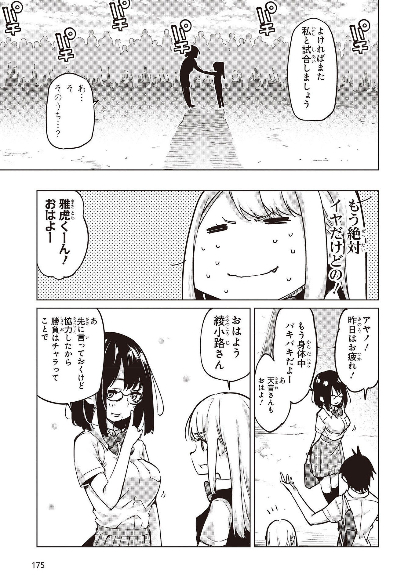 OROKA NA TENSHI WA AKUMA TO ODORU - raw - Chapter 54 - https://jpdd.ccdd.to/JPDD/orokanatenshiwaakumatoodoru/164617/5nuvm4fvczy.jpg