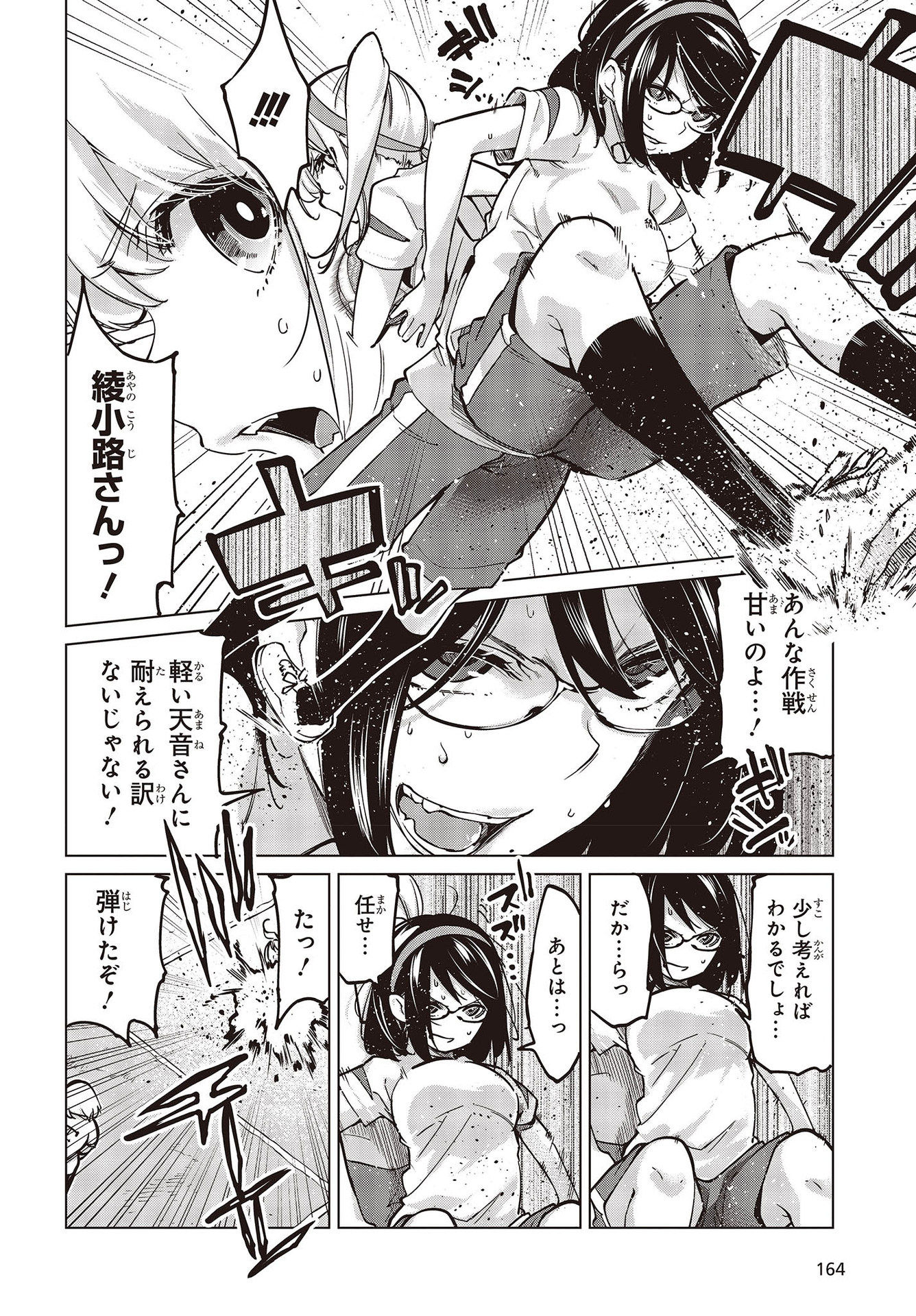 OROKA NA TENSHI WA AKUMA TO ODORU - raw - Chapter 54 - https://jpdd.ccdd.to/JPDD/orokanatenshiwaakumatoodoru/164617/apxfj55xibq.jpg