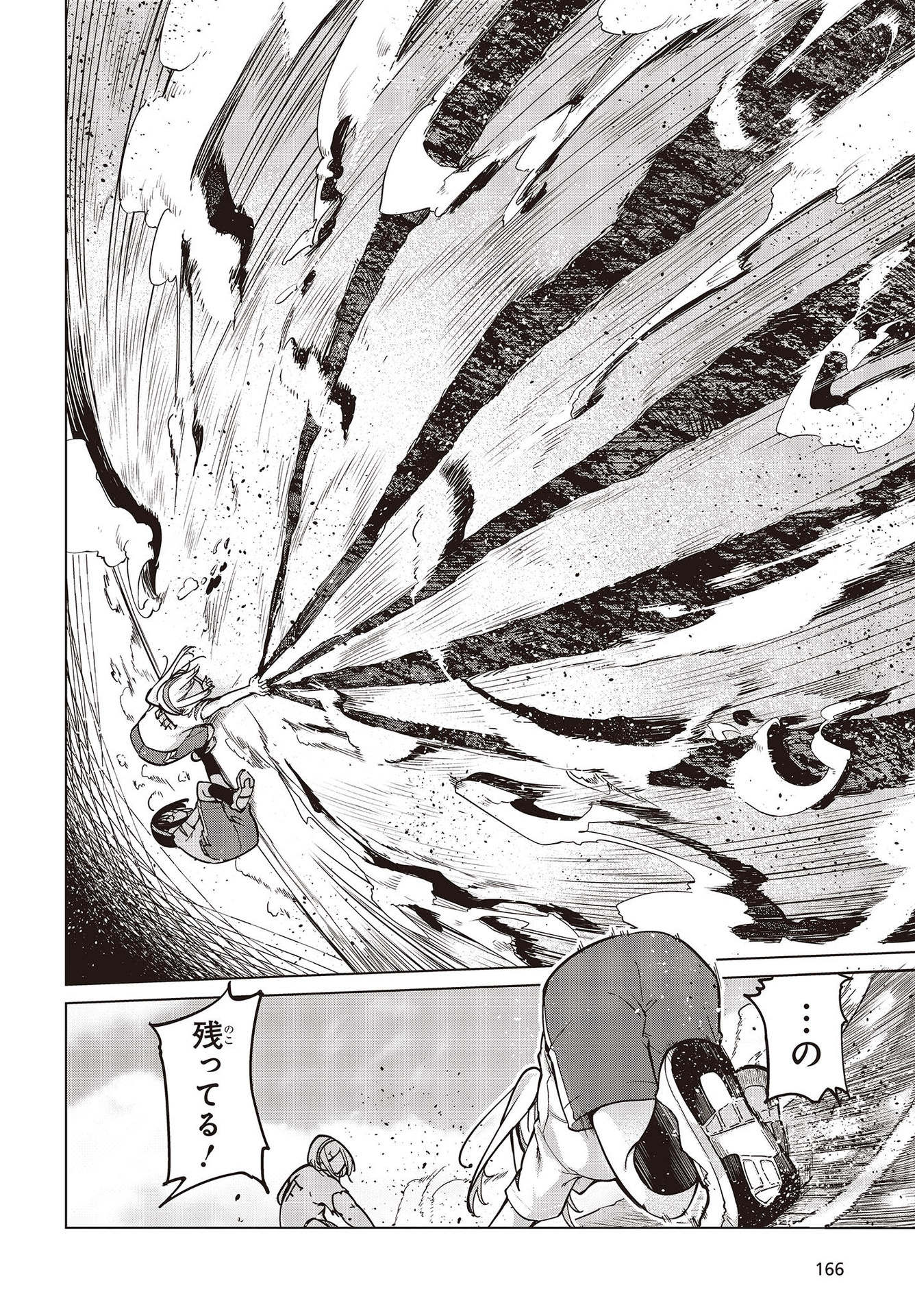 OROKA NA TENSHI WA AKUMA TO ODORU - raw - Chapter 54 - https://jpdd.ccdd.to/JPDD/orokanatenshiwaakumatoodoru/164617/azui3ptc0m1.jpg