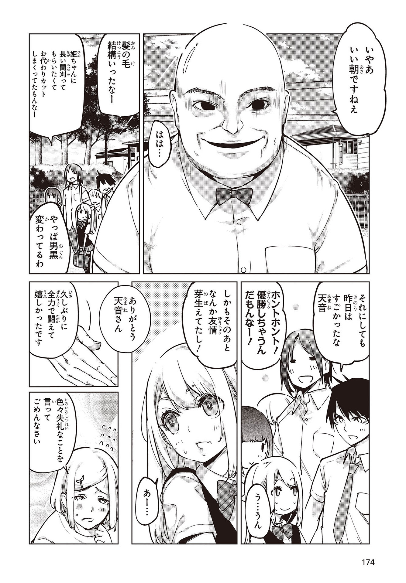 OROKA NA TENSHI WA AKUMA TO ODORU - raw - Chapter 54 - https://jpdd.ccdd.to/JPDD/orokanatenshiwaakumatoodoru/164617/ckhfv41t2rq.jpg