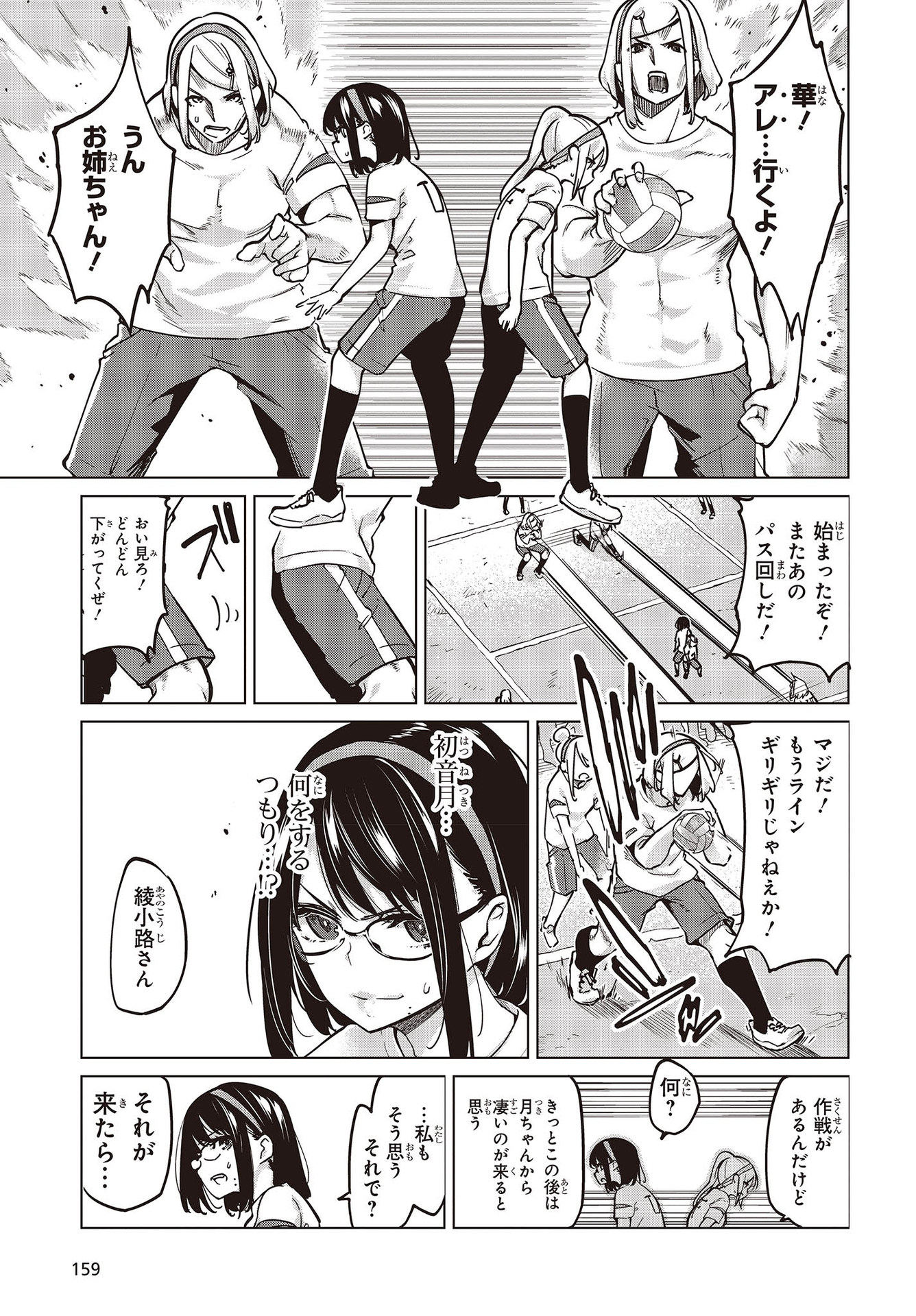 OROKA NA TENSHI WA AKUMA TO ODORU - raw - Chapter 54 - https://jpdd.ccdd.to/JPDD/orokanatenshiwaakumatoodoru/164617/cqwgtmh5mnf.jpg