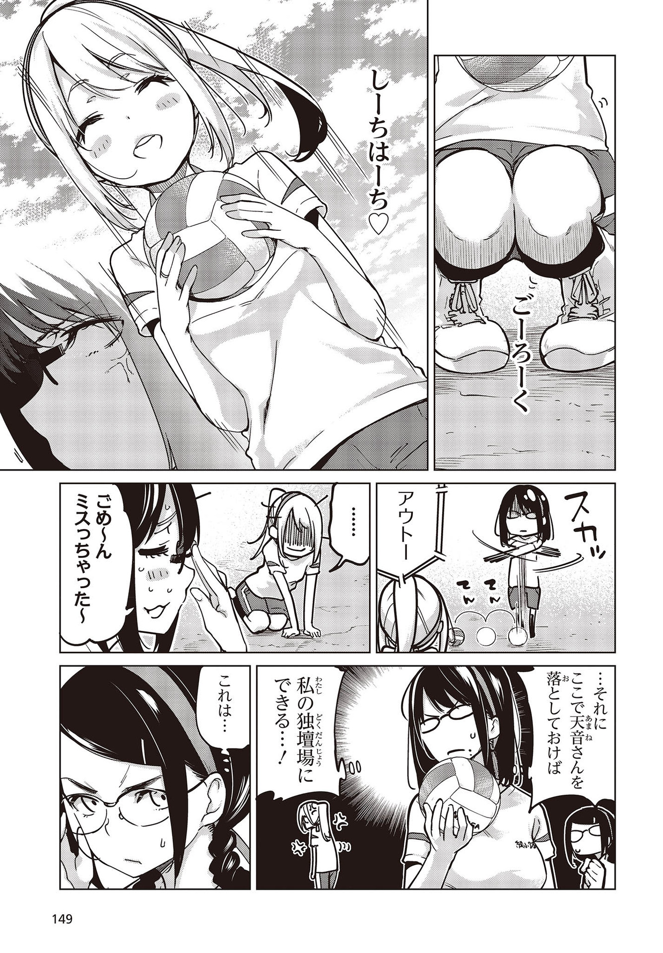 OROKA NA TENSHI WA AKUMA TO ODORU - raw - Chapter 54 - https://jpdd.ccdd.to/JPDD/orokanatenshiwaakumatoodoru/164617/d15wzy0lxme.jpg