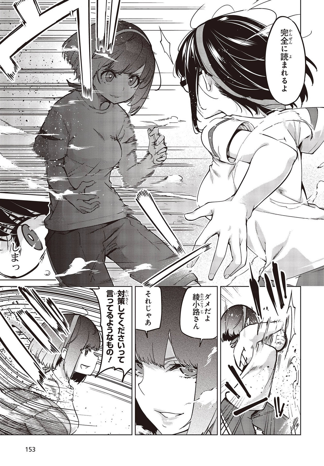OROKA NA TENSHI WA AKUMA TO ODORU - raw - Chapter 54 - https://jpdd.ccdd.to/JPDD/orokanatenshiwaakumatoodoru/164617/dif2cgqkqqy.jpg