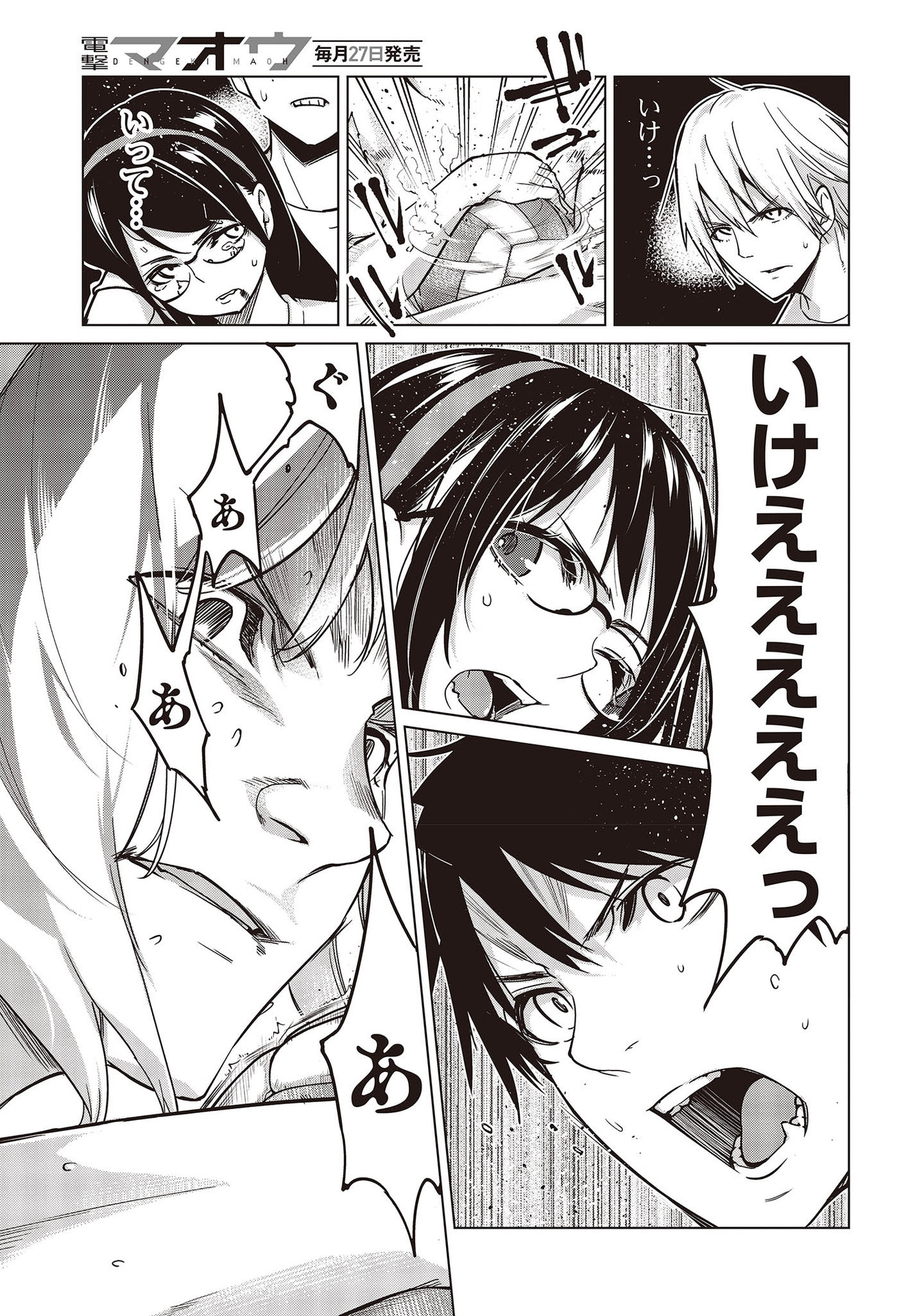 OROKA NA TENSHI WA AKUMA TO ODORU - raw - Chapter 54 - https://jpdd.ccdd.to/JPDD/orokanatenshiwaakumatoodoru/164617/dvtcsdw4tmc.jpg