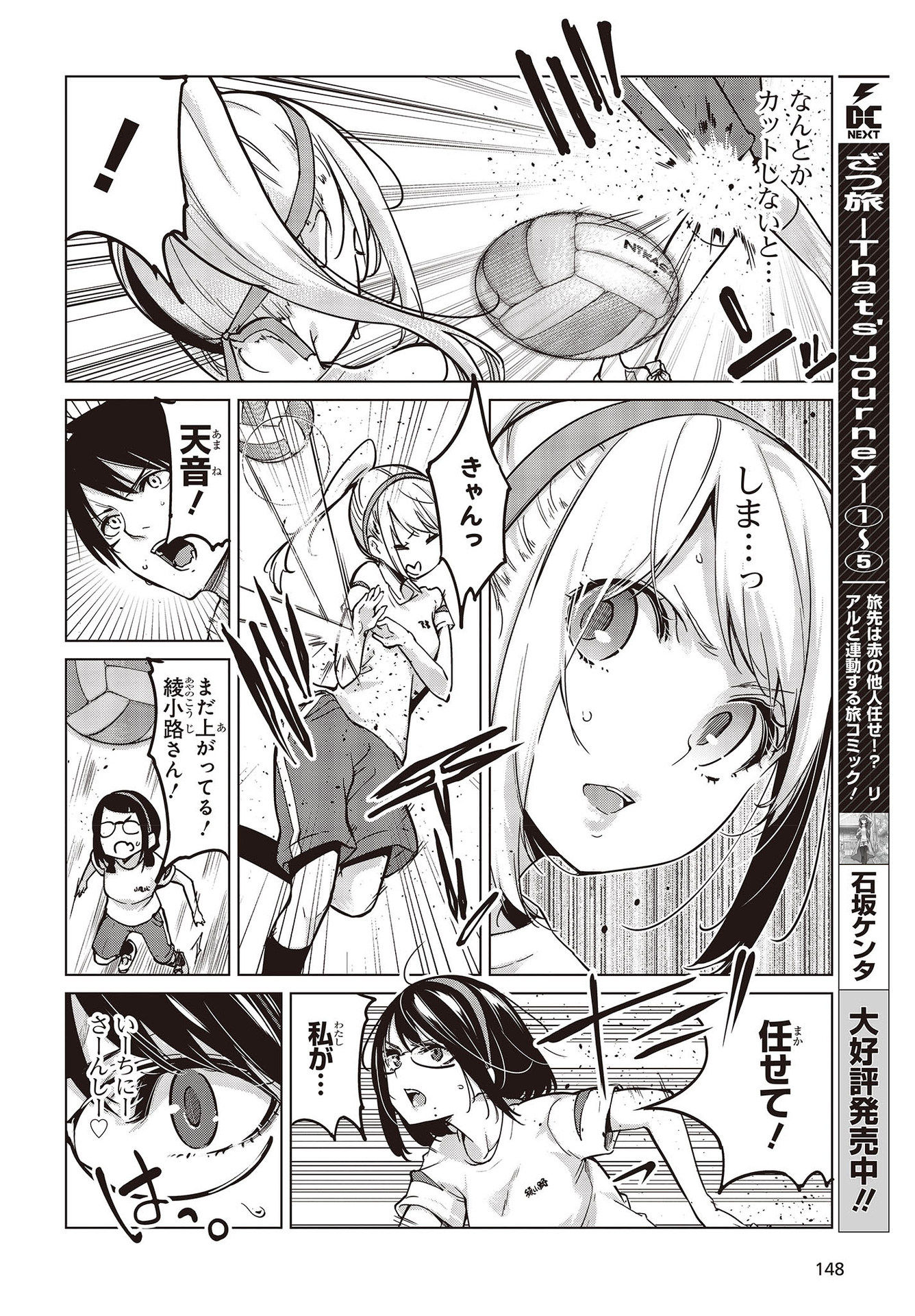 OROKA NA TENSHI WA AKUMA TO ODORU - raw - Chapter 54 - https://jpdd.ccdd.to/JPDD/orokanatenshiwaakumatoodoru/164617/fgutixergwo.jpg