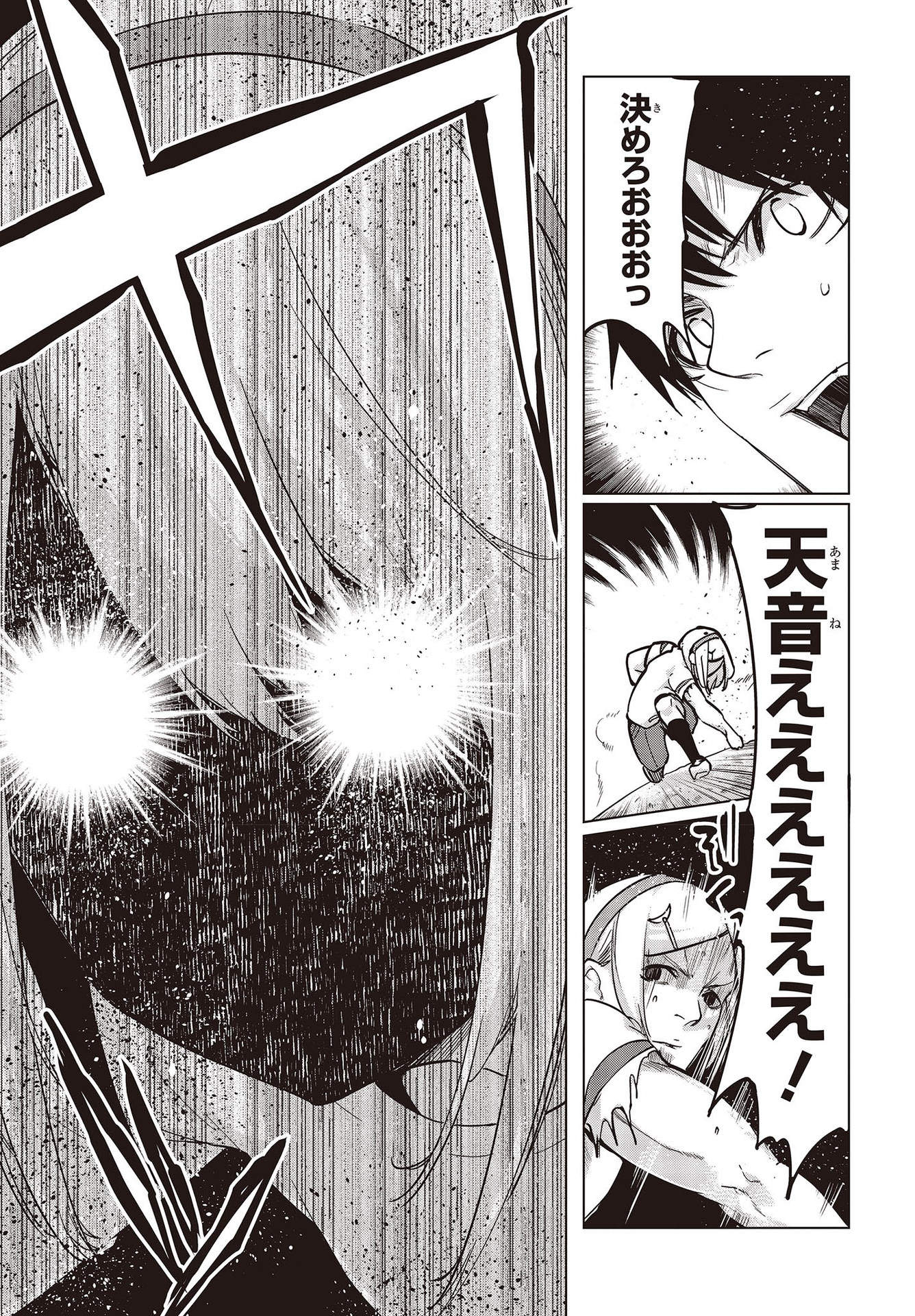 OROKA NA TENSHI WA AKUMA TO ODORU - raw - Chapter 54 - https://jpdd.ccdd.to/JPDD/orokanatenshiwaakumatoodoru/164617/gttz4xgk4t2.jpg