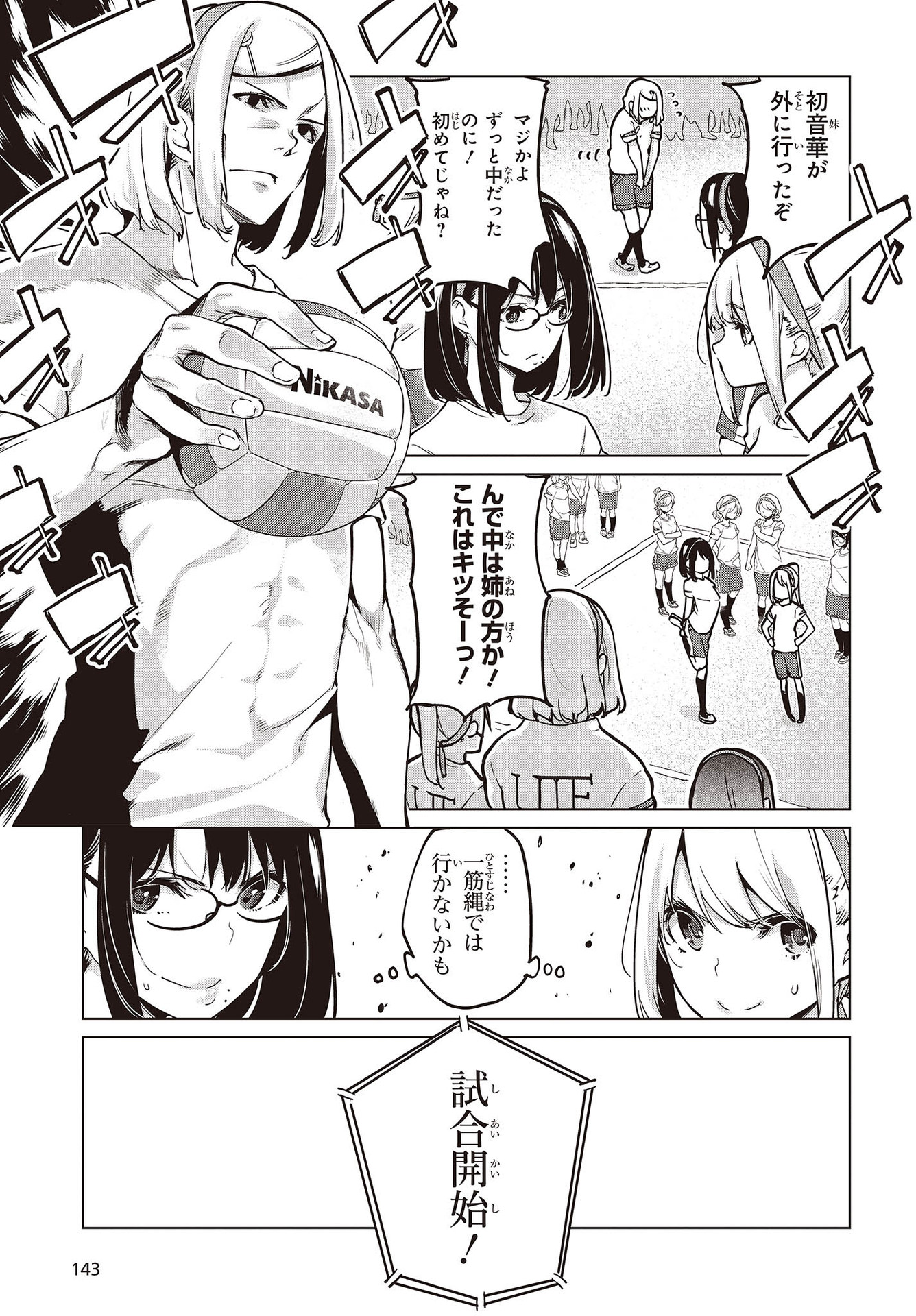 OROKA NA TENSHI WA AKUMA TO ODORU - raw - Chapter 54 - https://jpdd.ccdd.to/JPDD/orokanatenshiwaakumatoodoru/164617/iqhx0vgz3vp.jpg