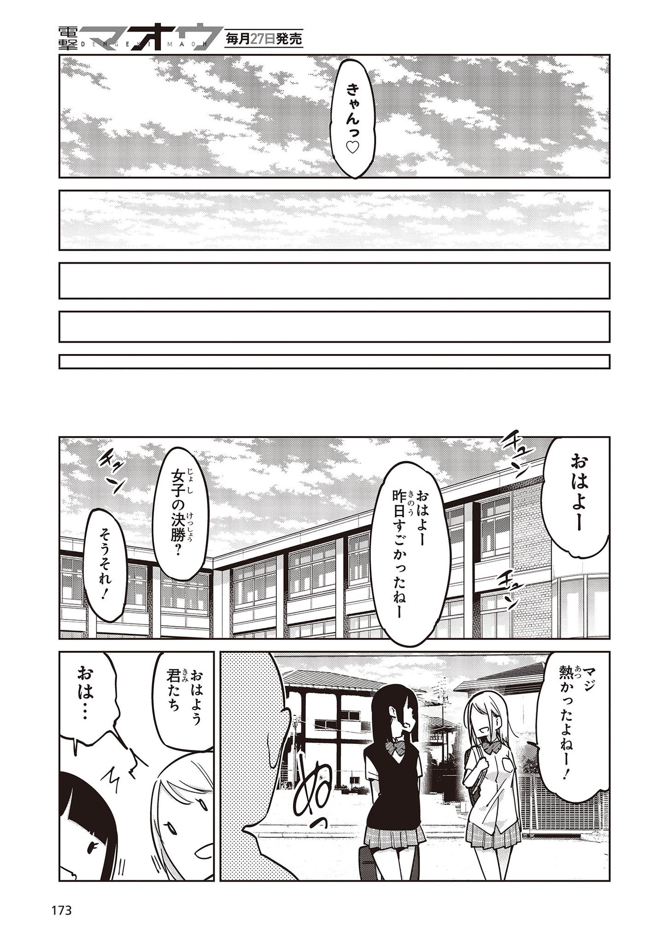 OROKA NA TENSHI WA AKUMA TO ODORU - raw - Chapter 54 - https://jpdd.ccdd.to/JPDD/orokanatenshiwaakumatoodoru/164617/jc1ukg14d01.jpg