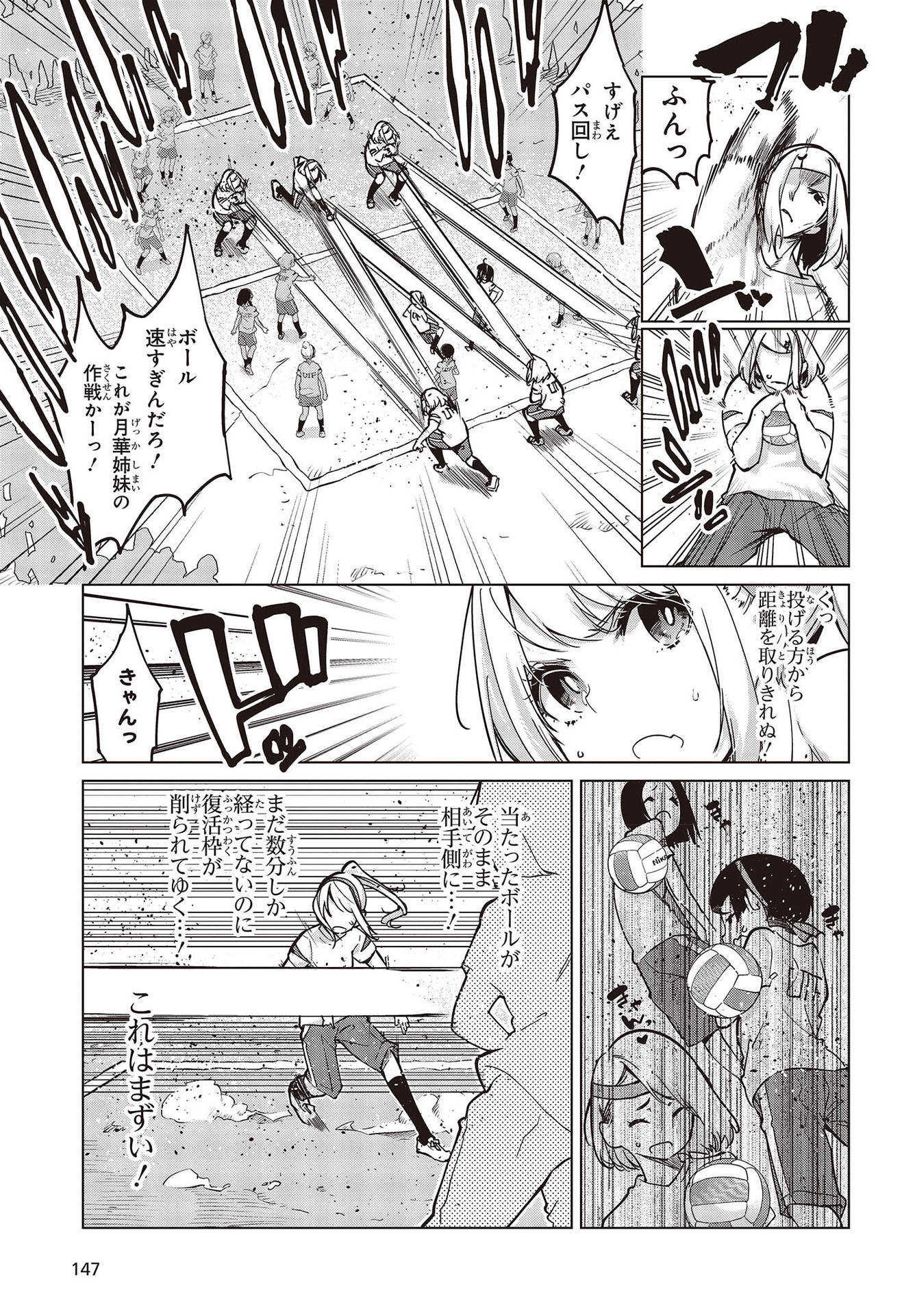 OROKA NA TENSHI WA AKUMA TO ODORU - raw - Chapter 54 - https://jpdd.ccdd.to/JPDD/orokanatenshiwaakumatoodoru/164617/mbbfckotzio.jpg