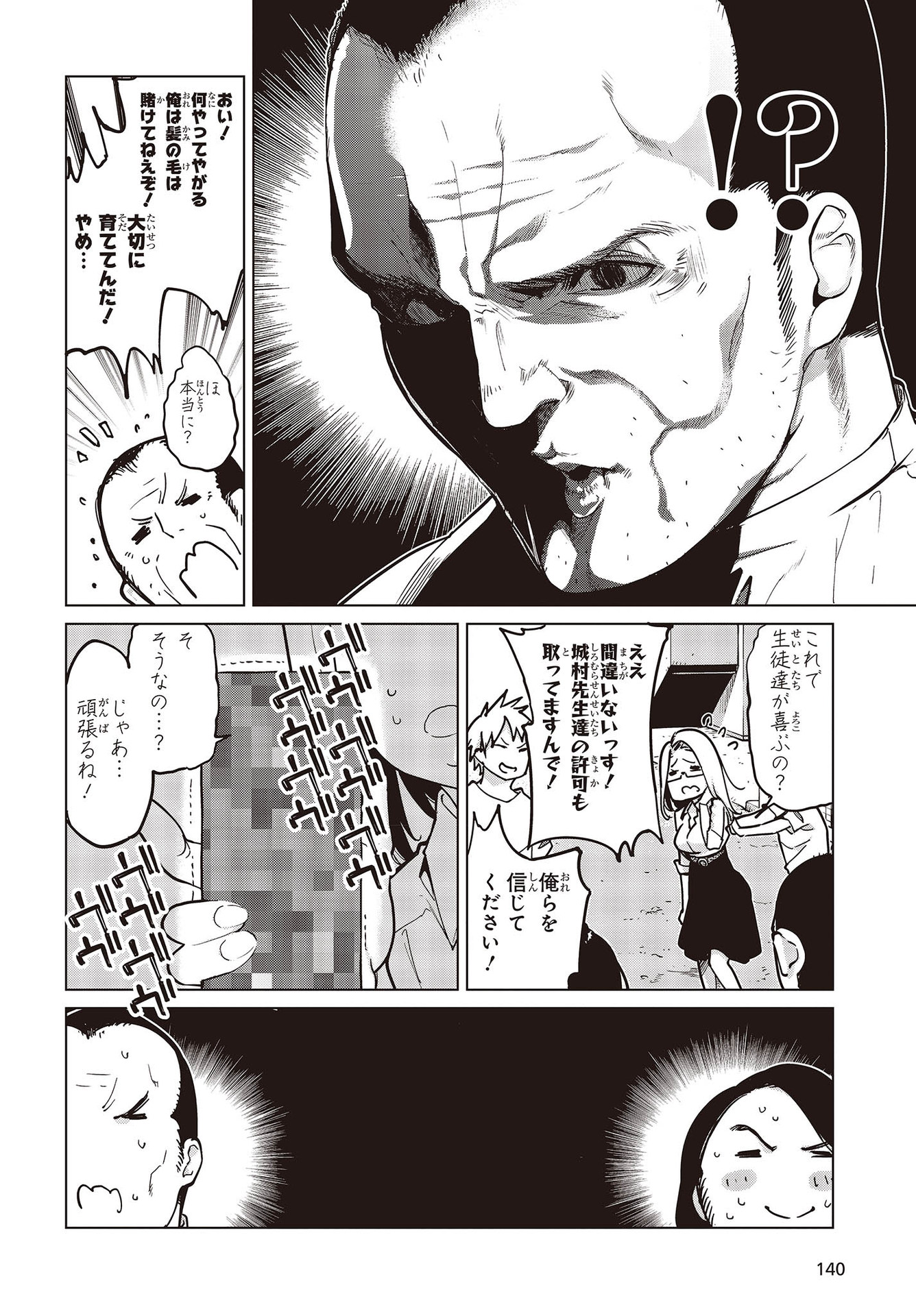 OROKA NA TENSHI WA AKUMA TO ODORU - raw - Chapter 54 - https://jpdd.ccdd.to/JPDD/orokanatenshiwaakumatoodoru/164617/ne3t4hktt03.jpg