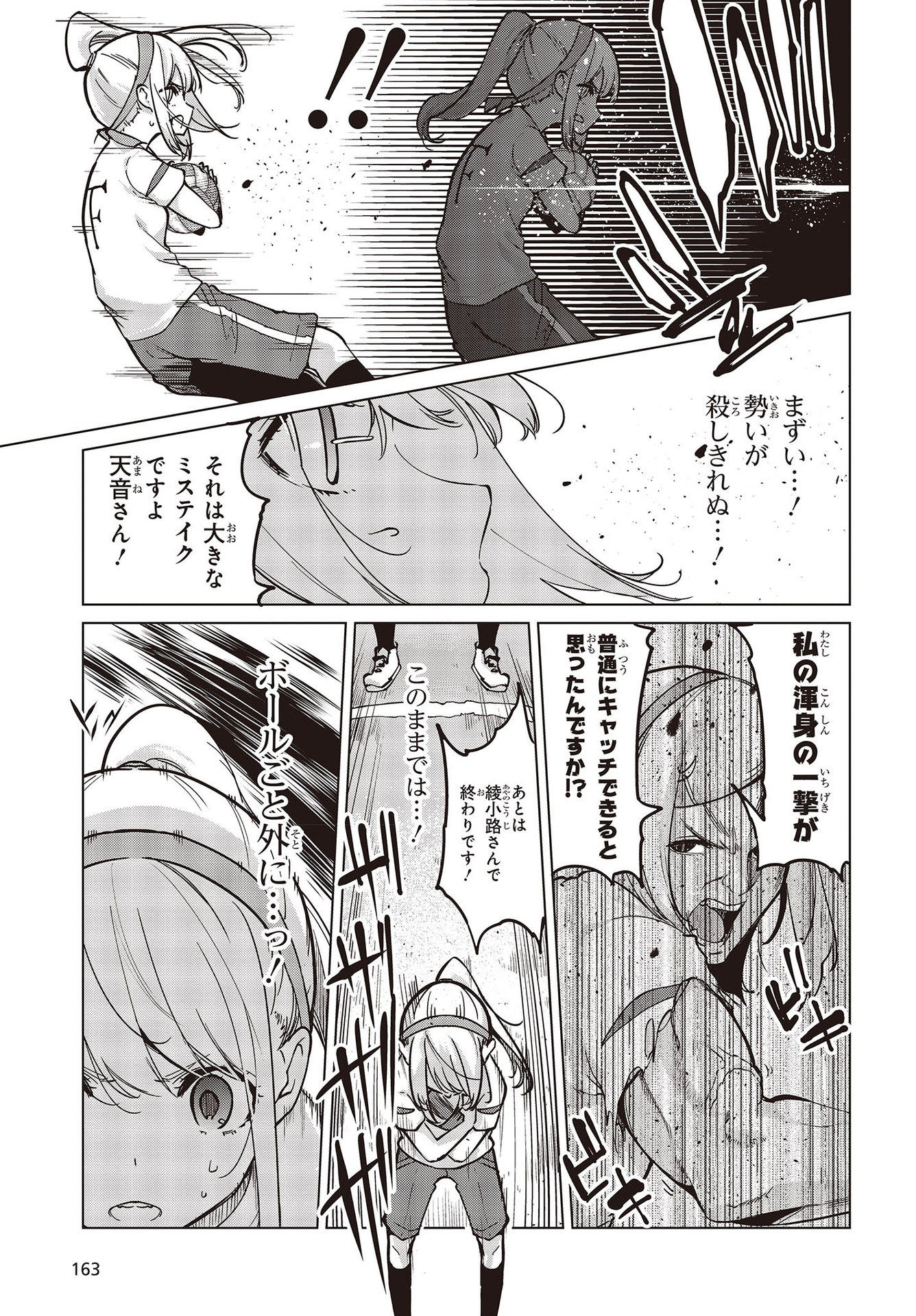 OROKA NA TENSHI WA AKUMA TO ODORU - raw - Chapter 54 - https://jpdd.ccdd.to/JPDD/orokanatenshiwaakumatoodoru/164617/pu1wkpde5br.jpg