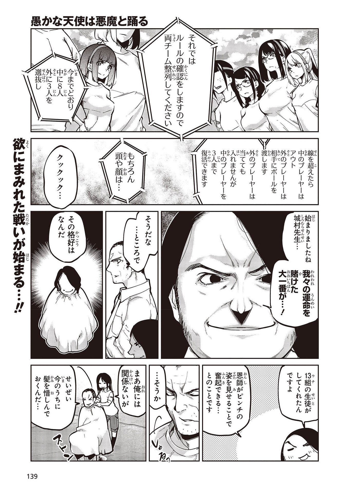 OROKA NA TENSHI WA AKUMA TO ODORU - raw - Chapter 54 - https://jpdd.ccdd.to/JPDD/orokanatenshiwaakumatoodoru/164617/q2nzunxdhhi.jpg