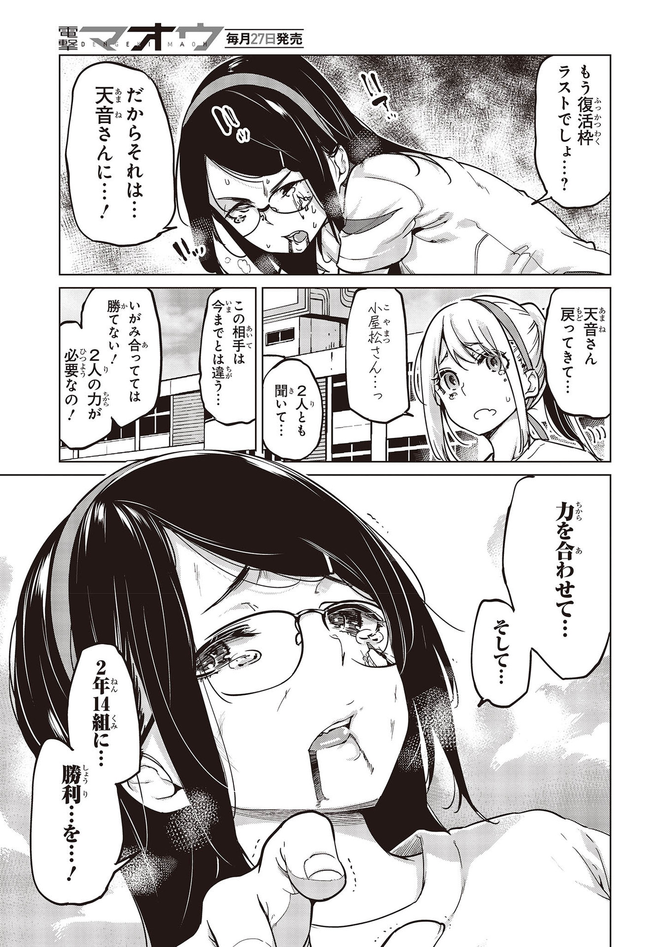 OROKA NA TENSHI WA AKUMA TO ODORU - raw - Chapter 54 - https://jpdd.ccdd.to/JPDD/orokanatenshiwaakumatoodoru/164617/soxcj1bmu4a.jpg