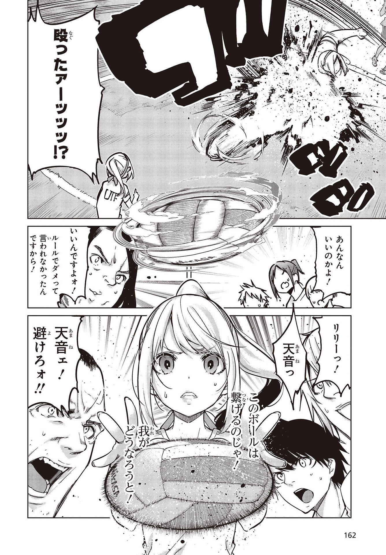 OROKA NA TENSHI WA AKUMA TO ODORU - raw - Chapter 54 - https://jpdd.ccdd.to/JPDD/orokanatenshiwaakumatoodoru/164617/tbfptmwa1vr.jpg