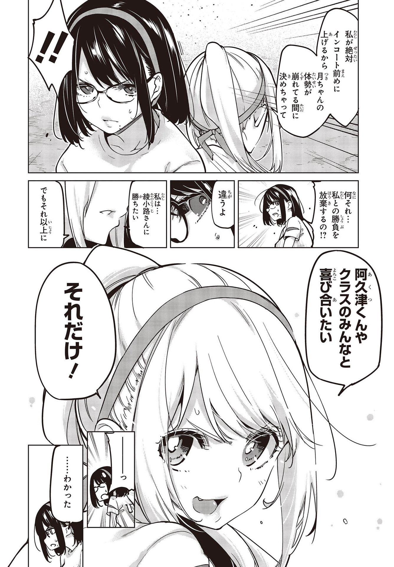 OROKA NA TENSHI WA AKUMA TO ODORU - raw - Chapter 54 - https://jpdd.ccdd.to/JPDD/orokanatenshiwaakumatoodoru/164617/tl40fujpqtk.jpg