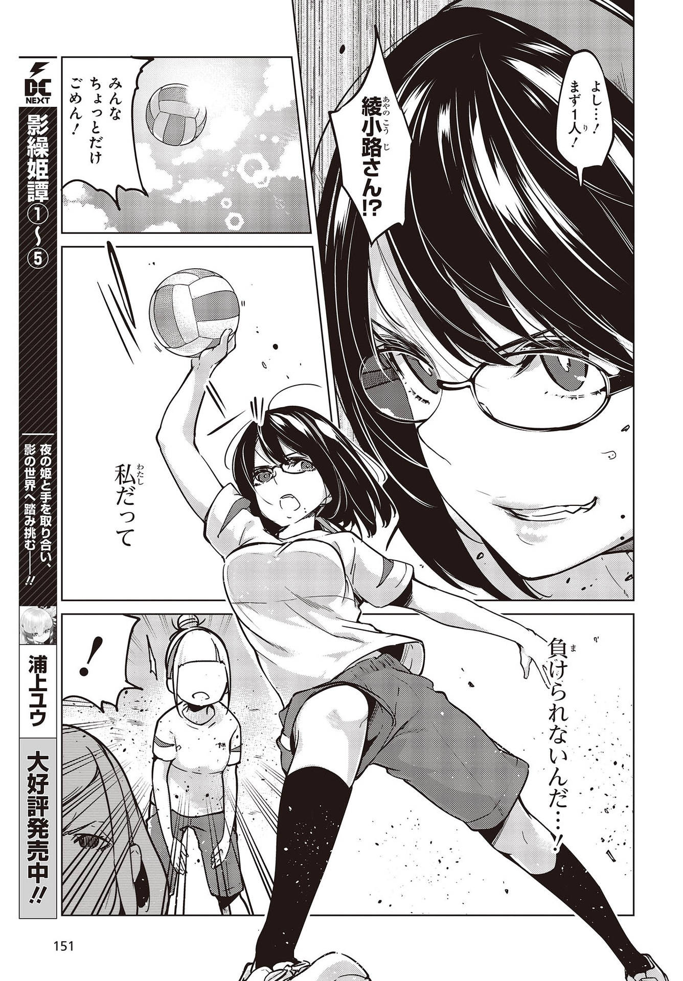 OROKA NA TENSHI WA AKUMA TO ODORU - raw - Chapter 54 - https://jpdd.ccdd.to/JPDD/orokanatenshiwaakumatoodoru/164617/vbysabiwizp.jpg