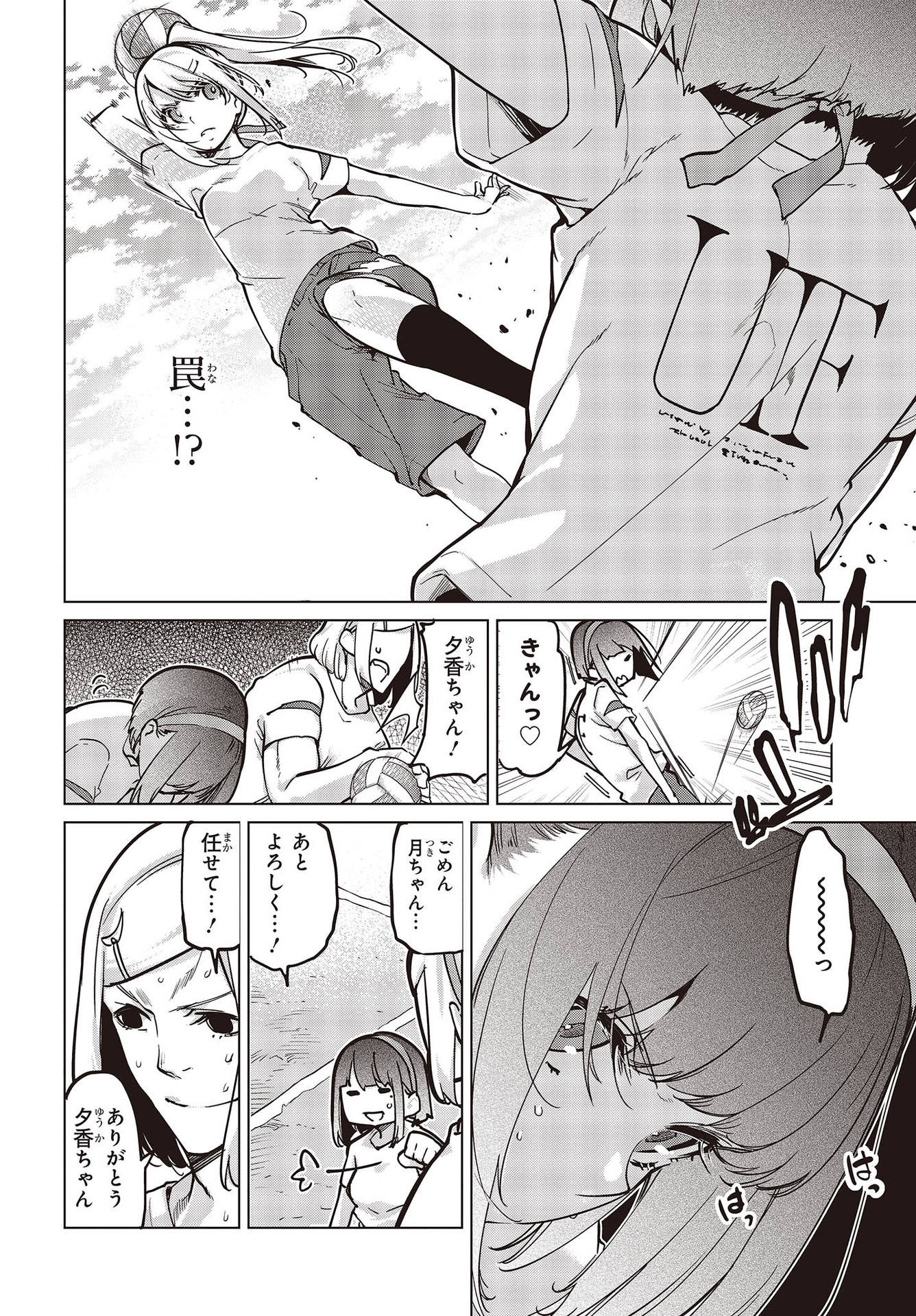 OROKA NA TENSHI WA AKUMA TO ODORU - raw - Chapter 54 - https://jpdd.ccdd.to/JPDD/orokanatenshiwaakumatoodoru/164617/x13jxfzzez1.jpg