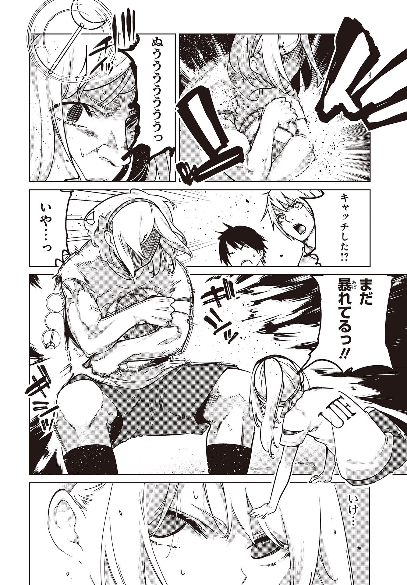 OROKA NA TENSHI WA AKUMA TO ODORU - raw - Chapter 54 - https://jpdd.ccdd.to/JPDD/orokanatenshiwaakumatoodoru/164617/xvedbw03s1u.jpg