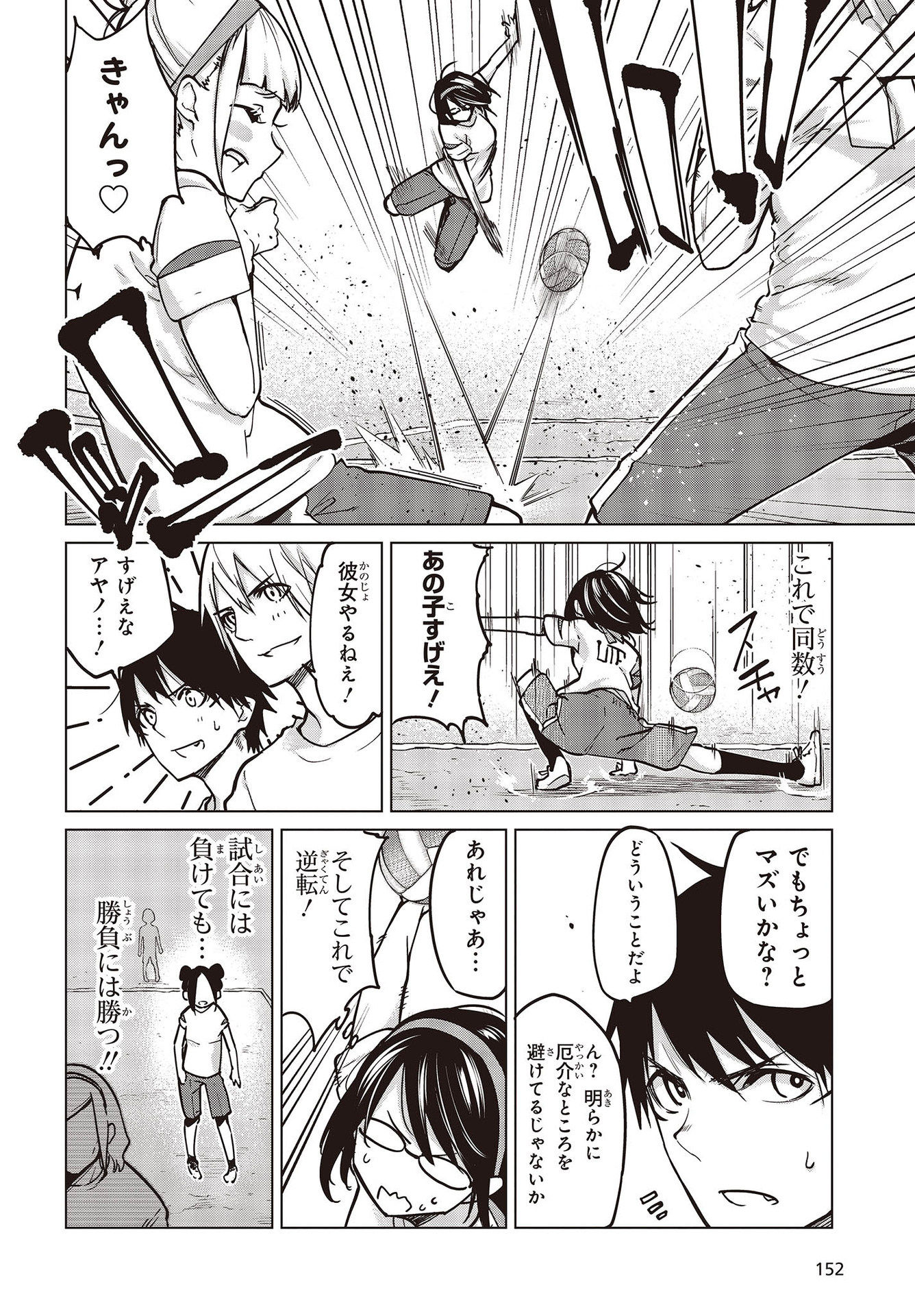 OROKA NA TENSHI WA AKUMA TO ODORU - raw - Chapter 54 - https://jpdd.ccdd.to/JPDD/orokanatenshiwaakumatoodoru/164617/xxbl4vz2ieq.jpg