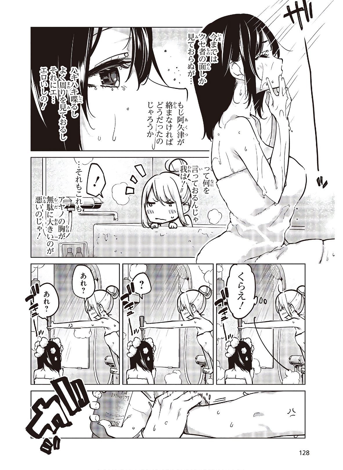 OROKA NA TENSHI WA AKUMA TO ODORU - raw - Chapter 55 - https://jpdd.ccdd.to/JPDD/orokanatenshiwaakumatoodoru/168120/3sswkeefzgc.jpg