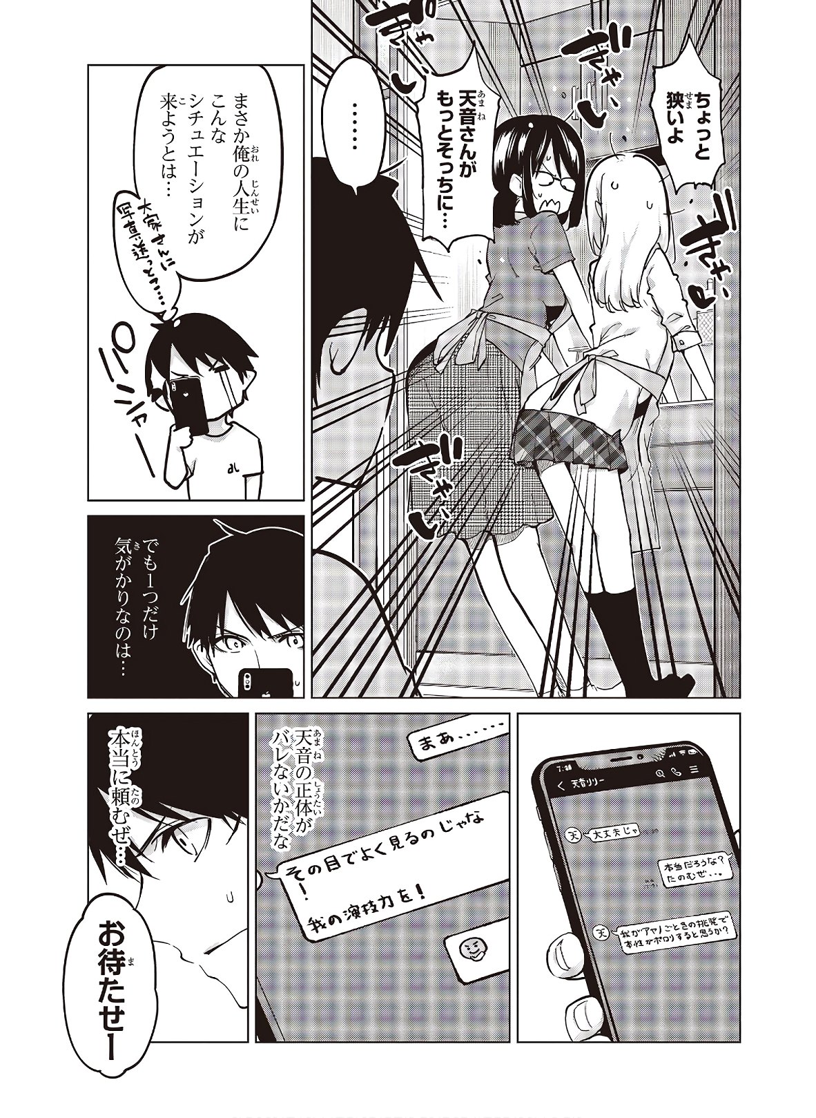 OROKA NA TENSHI WA AKUMA TO ODORU - raw - Chapter 55 - https://jpdd.ccdd.to/JPDD/orokanatenshiwaakumatoodoru/168120/aobryhmha4l.jpg