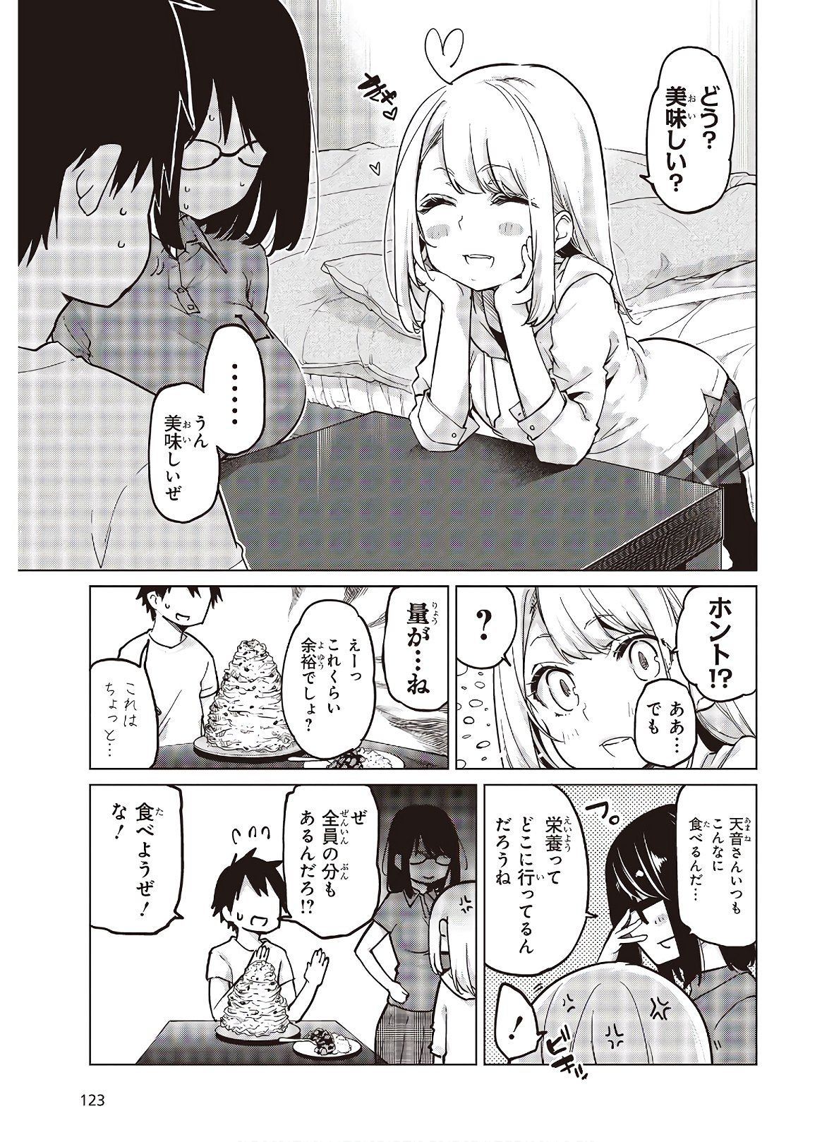 OROKA NA TENSHI WA AKUMA TO ODORU - raw - Chapter 55 - https://jpdd.ccdd.to/JPDD/orokanatenshiwaakumatoodoru/168120/dfbe0qwnmc4.jpg