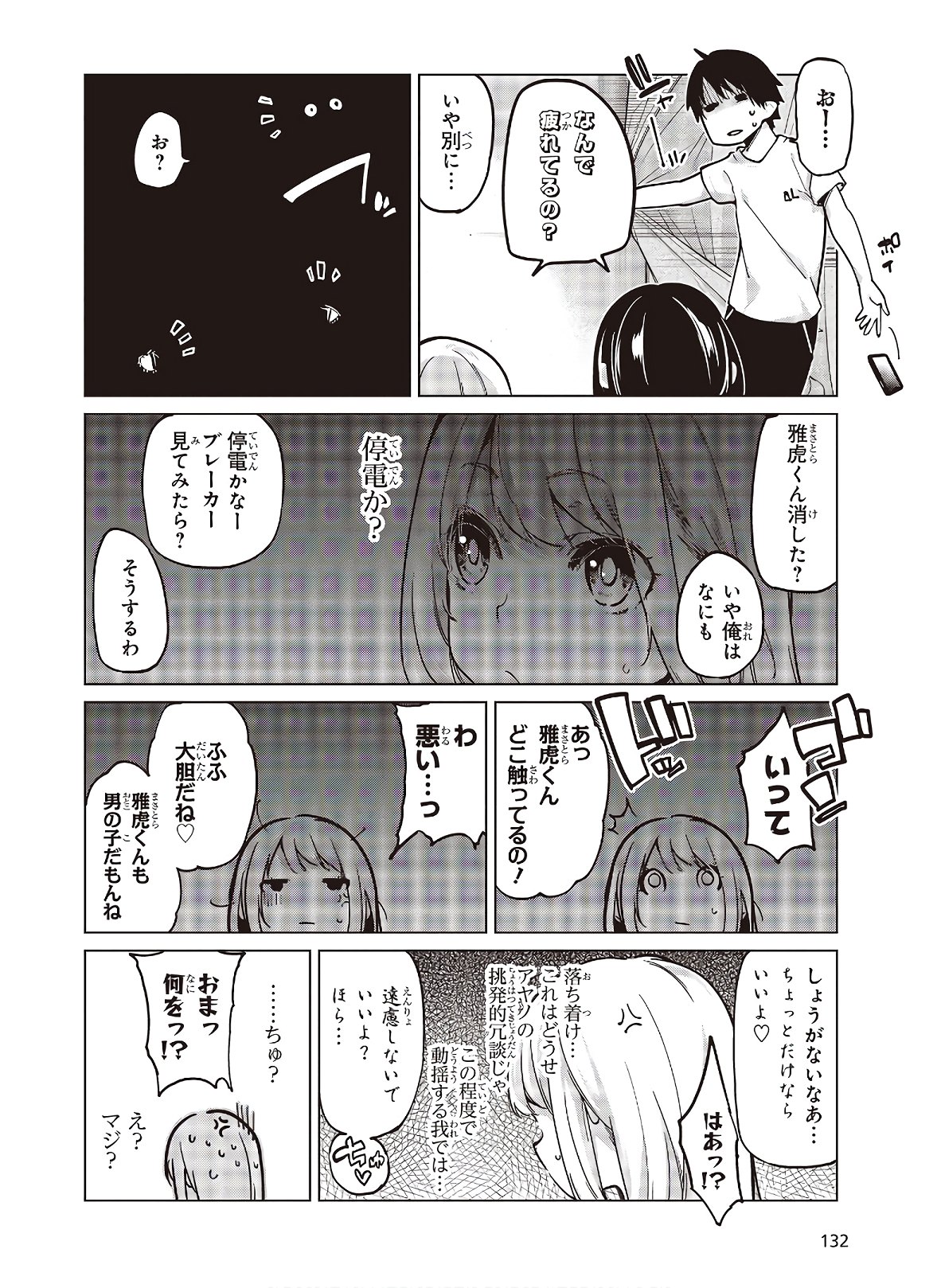 OROKA NA TENSHI WA AKUMA TO ODORU - raw - Chapter 55 - https://jpdd.ccdd.to/JPDD/orokanatenshiwaakumatoodoru/168120/eqp354s1xw5.jpg