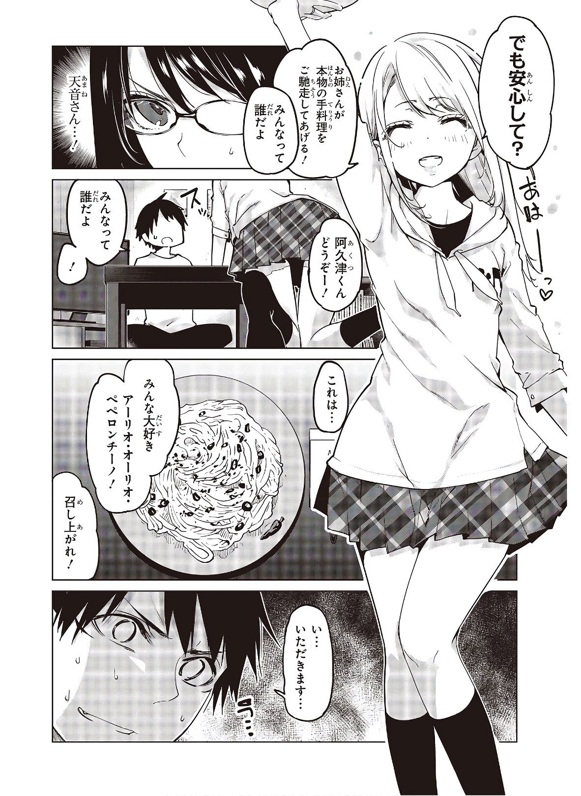 OROKA NA TENSHI WA AKUMA TO ODORU - raw - Chapter 55 - https://jpdd.ccdd.to/JPDD/orokanatenshiwaakumatoodoru/168120/m1fwda32x0v.jpg