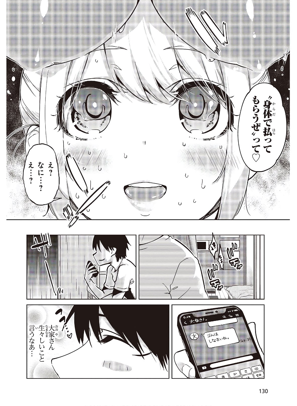 OROKA NA TENSHI WA AKUMA TO ODORU - raw - Chapter 55 - https://jpdd.ccdd.to/JPDD/orokanatenshiwaakumatoodoru/168120/nrtmmzfbndj.jpg