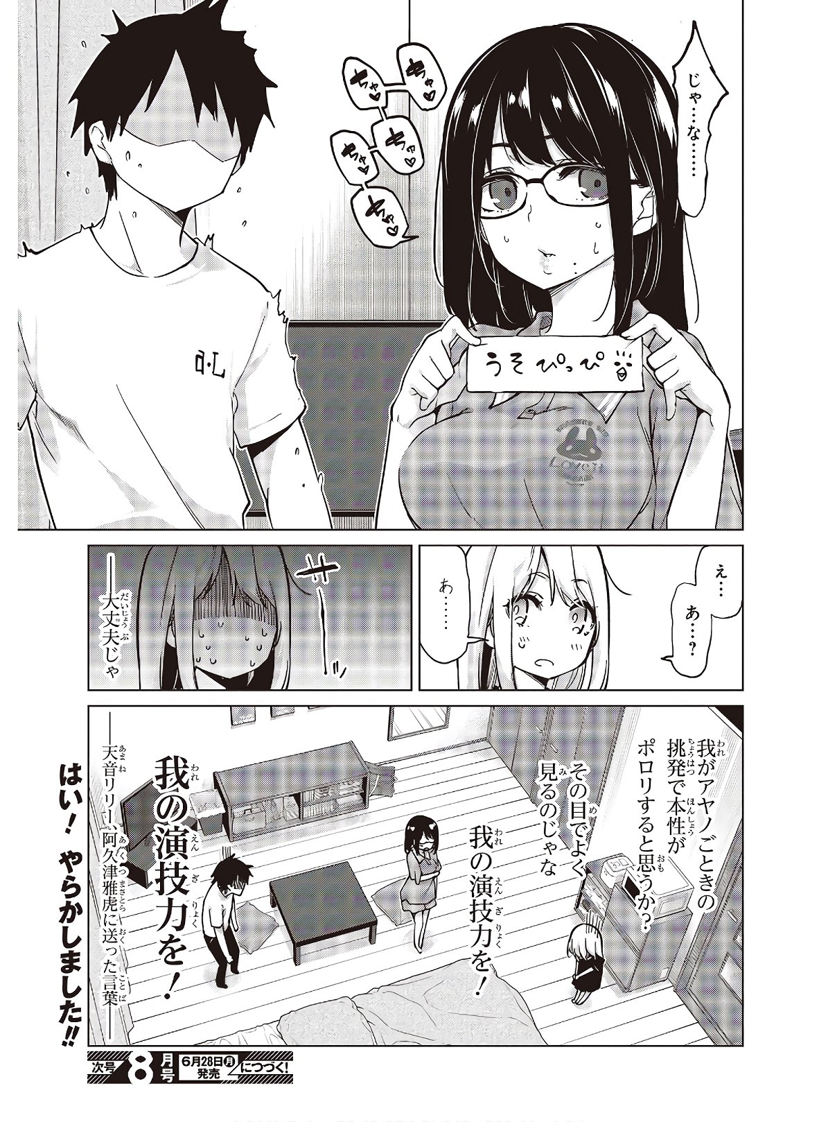 OROKA NA TENSHI WA AKUMA TO ODORU - raw - Chapter 55 - https://jpdd.ccdd.to/JPDD/orokanatenshiwaakumatoodoru/168120/pf0yh34uj05.jpg