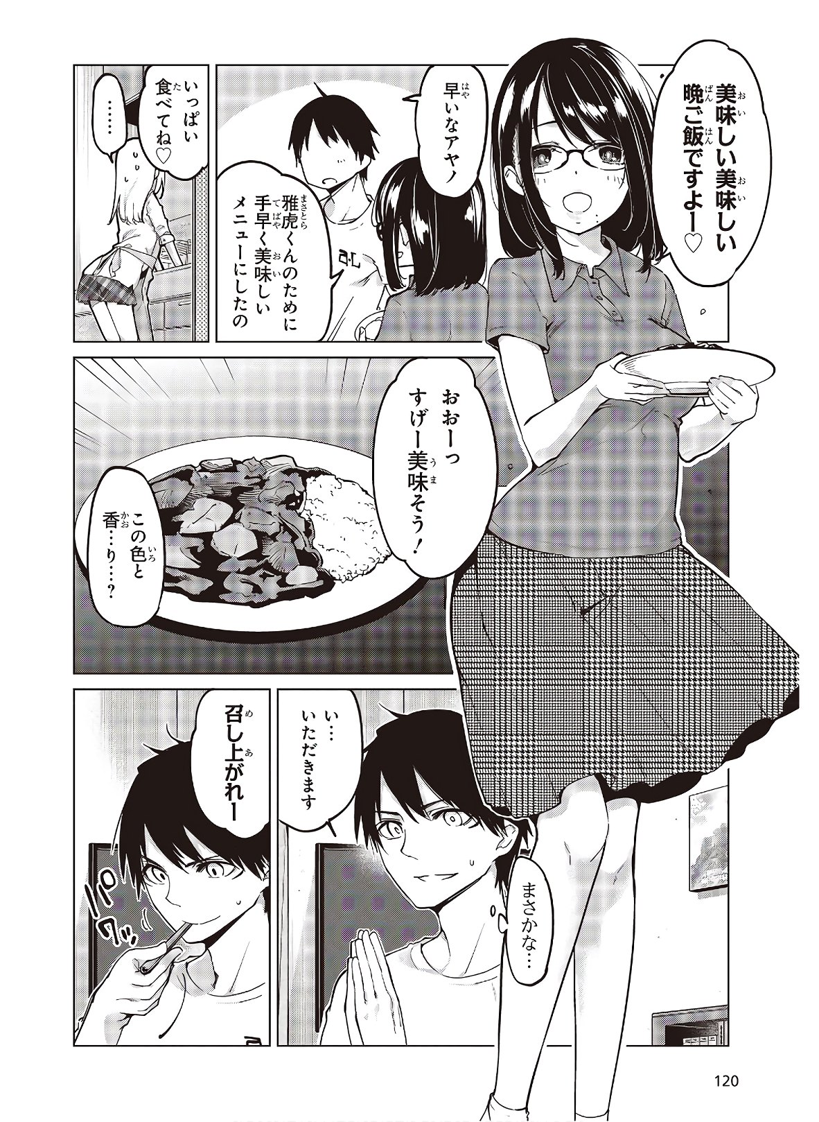 OROKA NA TENSHI WA AKUMA TO ODORU - raw - Chapter 55 - https://jpdd.ccdd.to/JPDD/orokanatenshiwaakumatoodoru/168120/snbtk32rky1.jpg