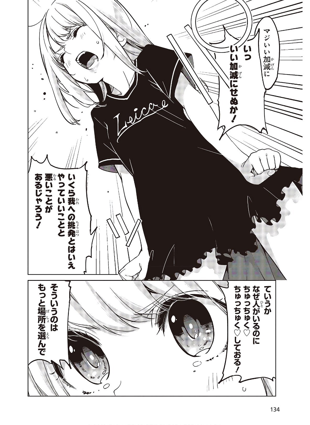 OROKA NA TENSHI WA AKUMA TO ODORU - raw - Chapter 55 - https://jpdd.ccdd.to/JPDD/orokanatenshiwaakumatoodoru/168120/tjmygimunbk.jpg
