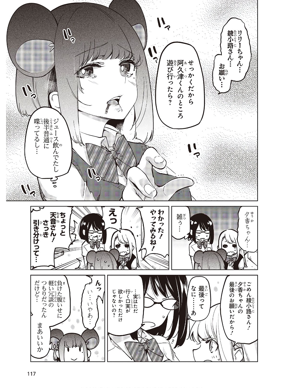 OROKA NA TENSHI WA AKUMA TO ODORU - raw - Chapter 55 - https://jpdd.ccdd.to/JPDD/orokanatenshiwaakumatoodoru/168120/uhltovvdcrv.jpg