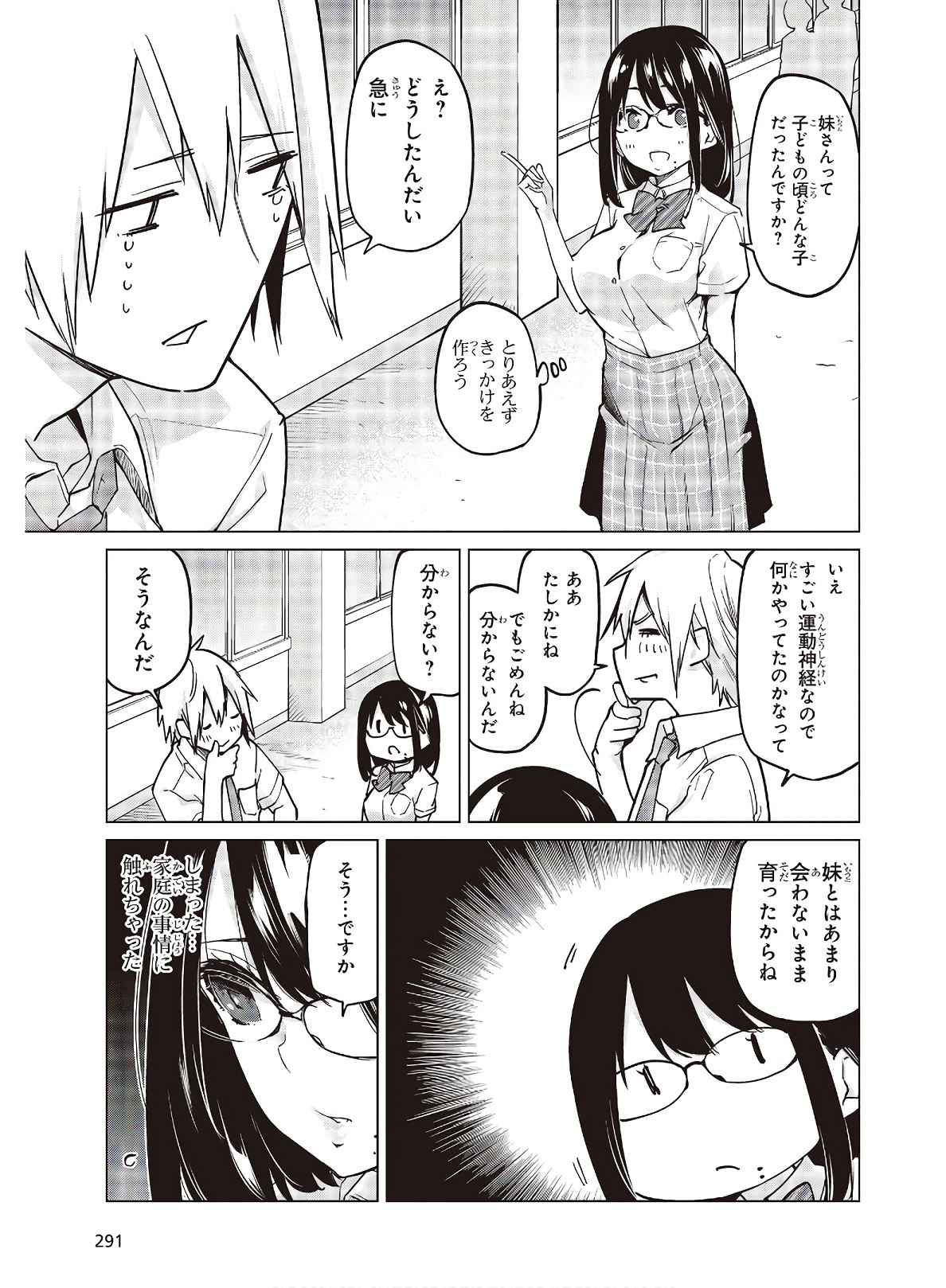 OROKA NA TENSHI WA AKUMA TO ODORU - raw - Chapter 56 - https://jpdd.ccdd.to/JPDD/orokanatenshiwaakumatoodoru/170786/00e5vu1fsgx.jpg