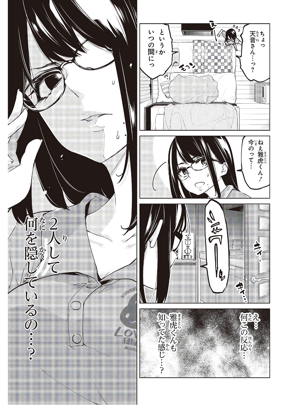 OROKA NA TENSHI WA AKUMA TO ODORU - raw - Chapter 56 - https://jpdd.ccdd.to/JPDD/orokanatenshiwaakumatoodoru/170786/atzb0vtc5ft.jpg