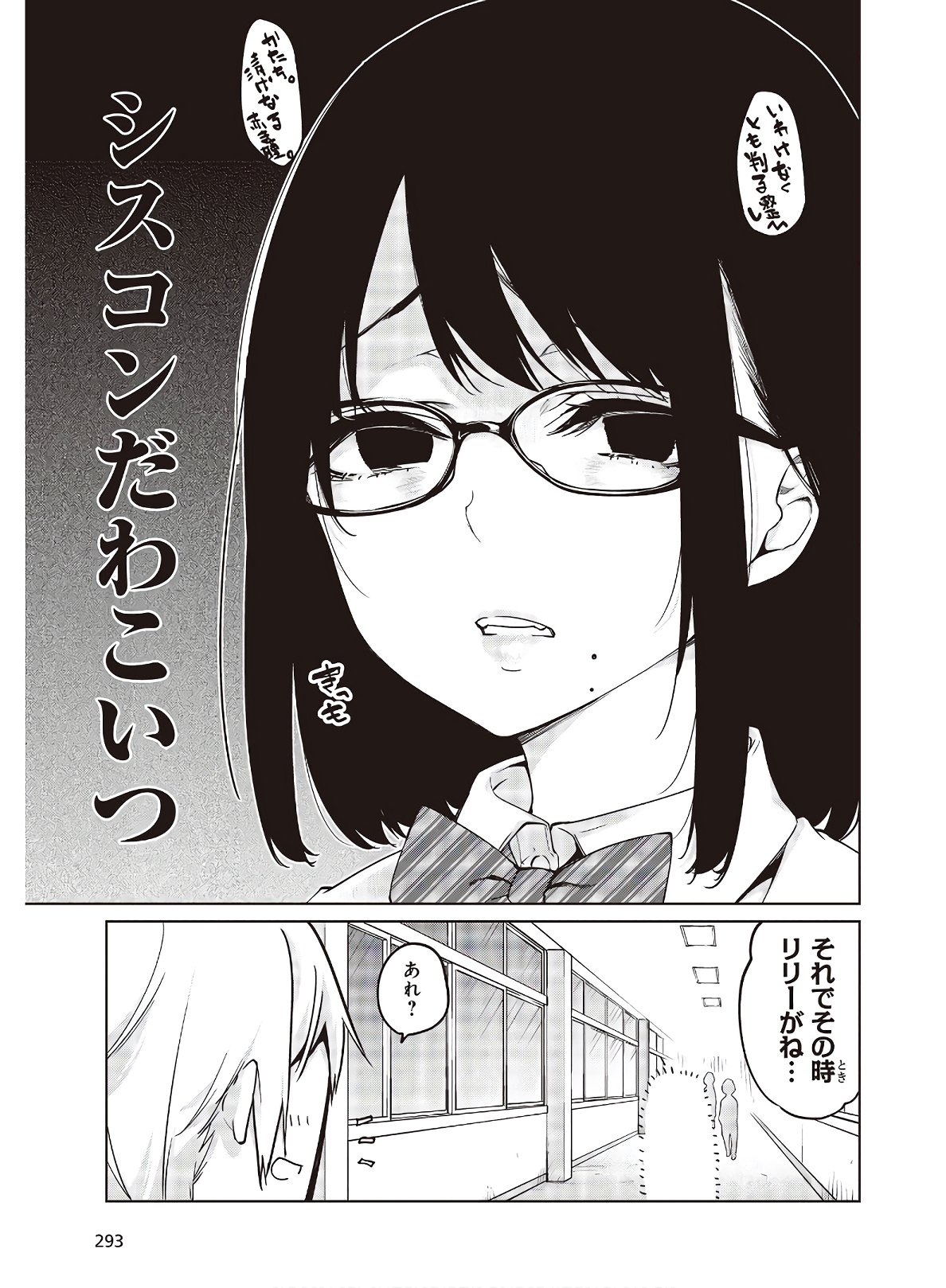 OROKA NA TENSHI WA AKUMA TO ODORU - raw - Chapter 56 - https://jpdd.ccdd.to/JPDD/orokanatenshiwaakumatoodoru/170786/e2upeye2ngs.jpg