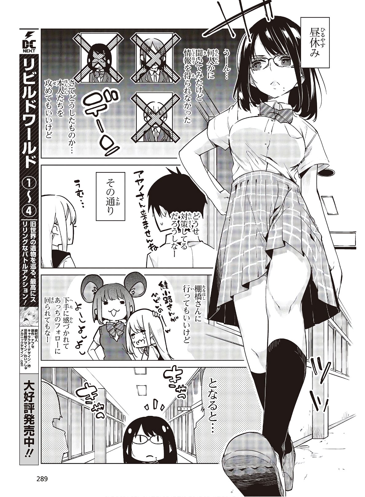 OROKA NA TENSHI WA AKUMA TO ODORU - raw - Chapter 56 - https://jpdd.ccdd.to/JPDD/orokanatenshiwaakumatoodoru/170786/jcynrdlfmw1.jpg