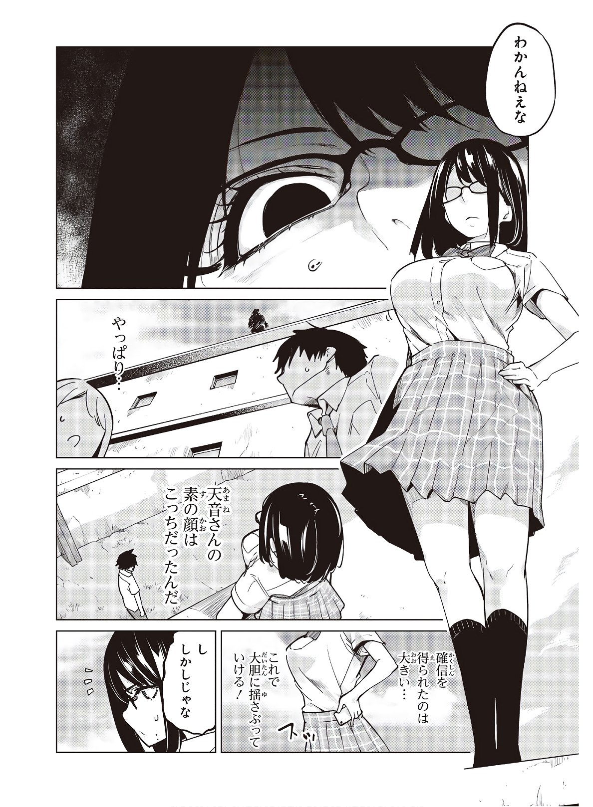 OROKA NA TENSHI WA AKUMA TO ODORU - raw - Chapter 56 - https://jpdd.ccdd.to/JPDD/orokanatenshiwaakumatoodoru/170786/jvk2nugeo2g.jpg