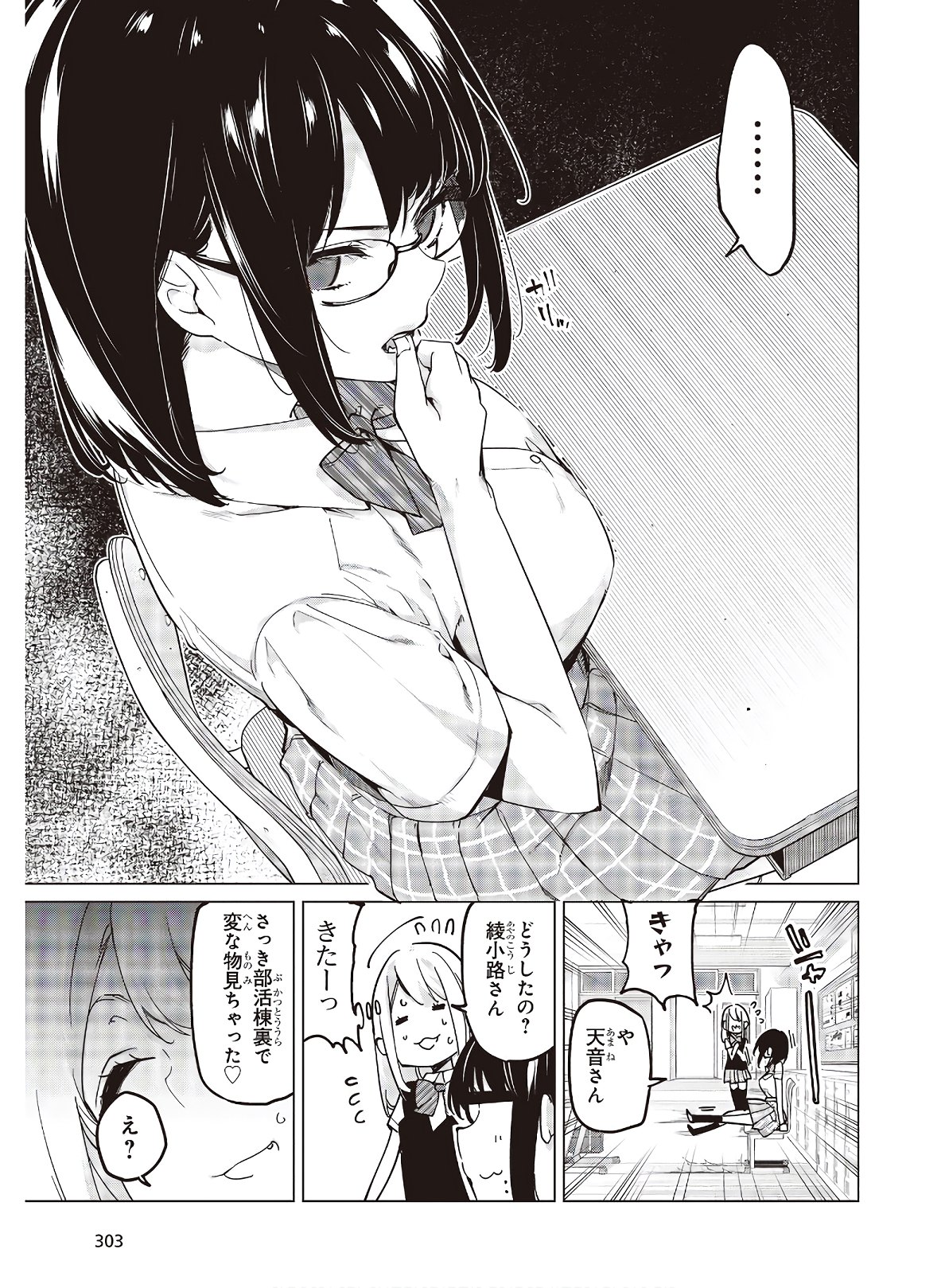 OROKA NA TENSHI WA AKUMA TO ODORU - raw - Chapter 56 - https://jpdd.ccdd.to/JPDD/orokanatenshiwaakumatoodoru/170786/kuqlnqqsiyd.jpg