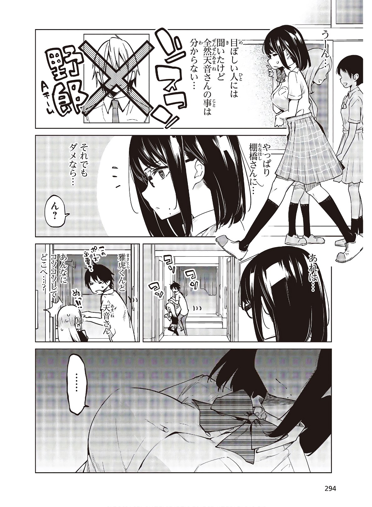 OROKA NA TENSHI WA AKUMA TO ODORU - raw - Chapter 56 - https://jpdd.ccdd.to/JPDD/orokanatenshiwaakumatoodoru/170786/tjty5hgkdfb.jpg