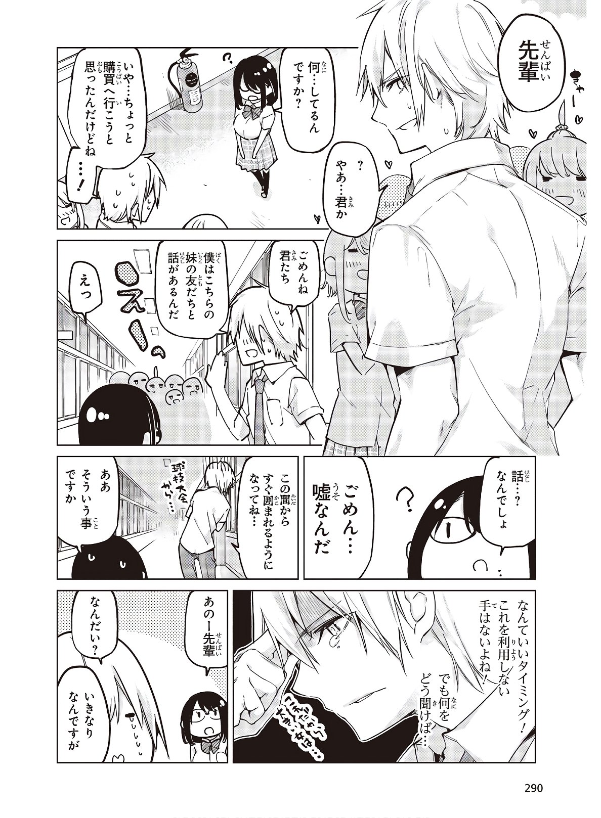 OROKA NA TENSHI WA AKUMA TO ODORU - raw - Chapter 56 - https://jpdd.ccdd.to/JPDD/orokanatenshiwaakumatoodoru/170786/u32i0rz3zdp.jpg