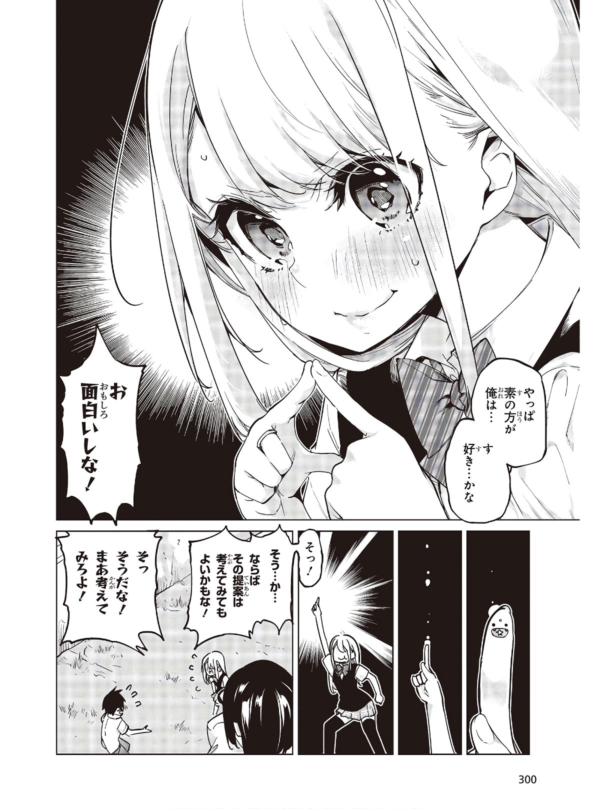 OROKA NA TENSHI WA AKUMA TO ODORU - raw - Chapter 56 - https://jpdd.ccdd.to/JPDD/orokanatenshiwaakumatoodoru/170786/ugfuqh4m5vl.jpg