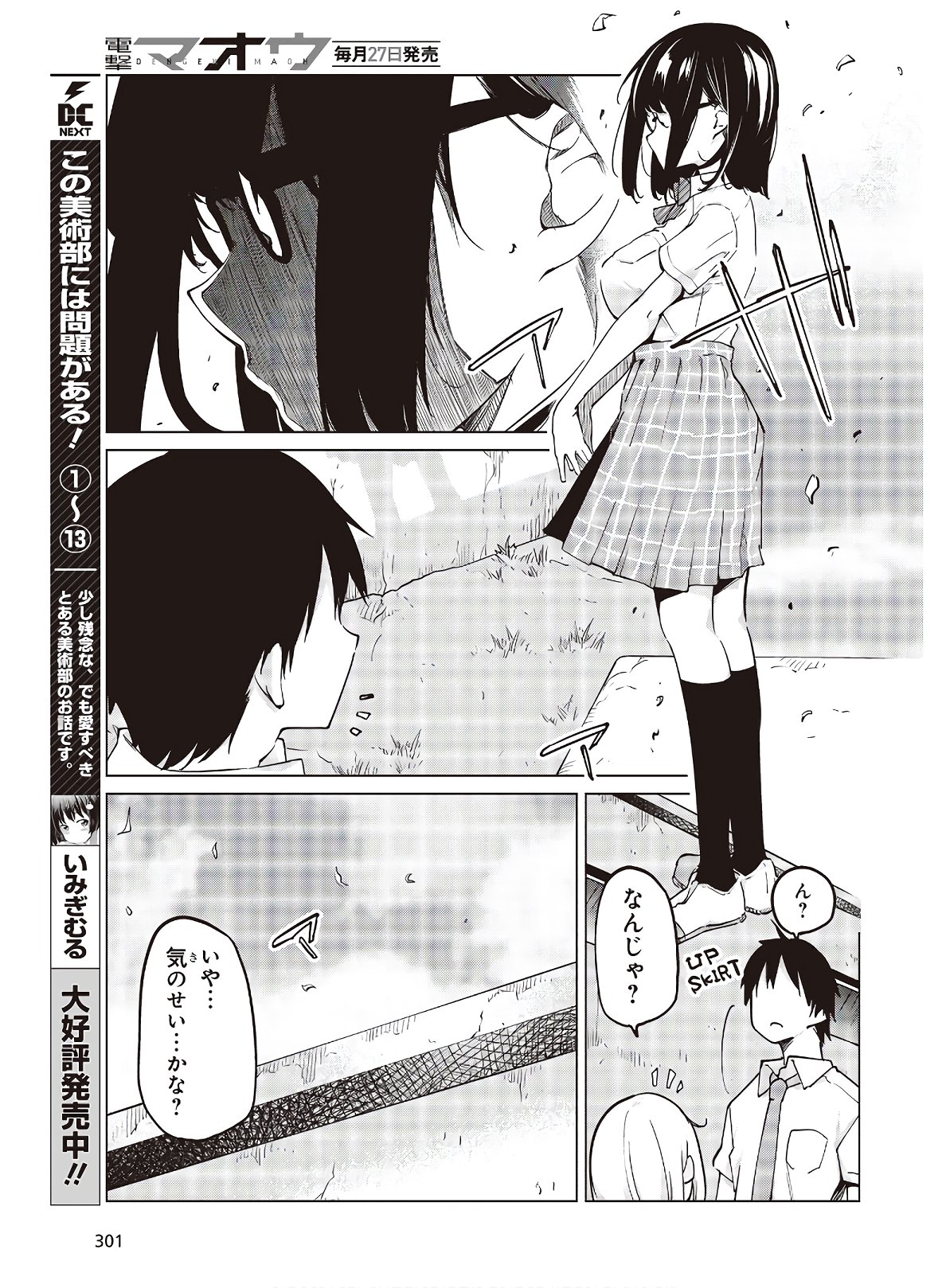 OROKA NA TENSHI WA AKUMA TO ODORU - raw - Chapter 56 - https://jpdd.ccdd.to/JPDD/orokanatenshiwaakumatoodoru/170786/wl3xfbpzlqx.jpg