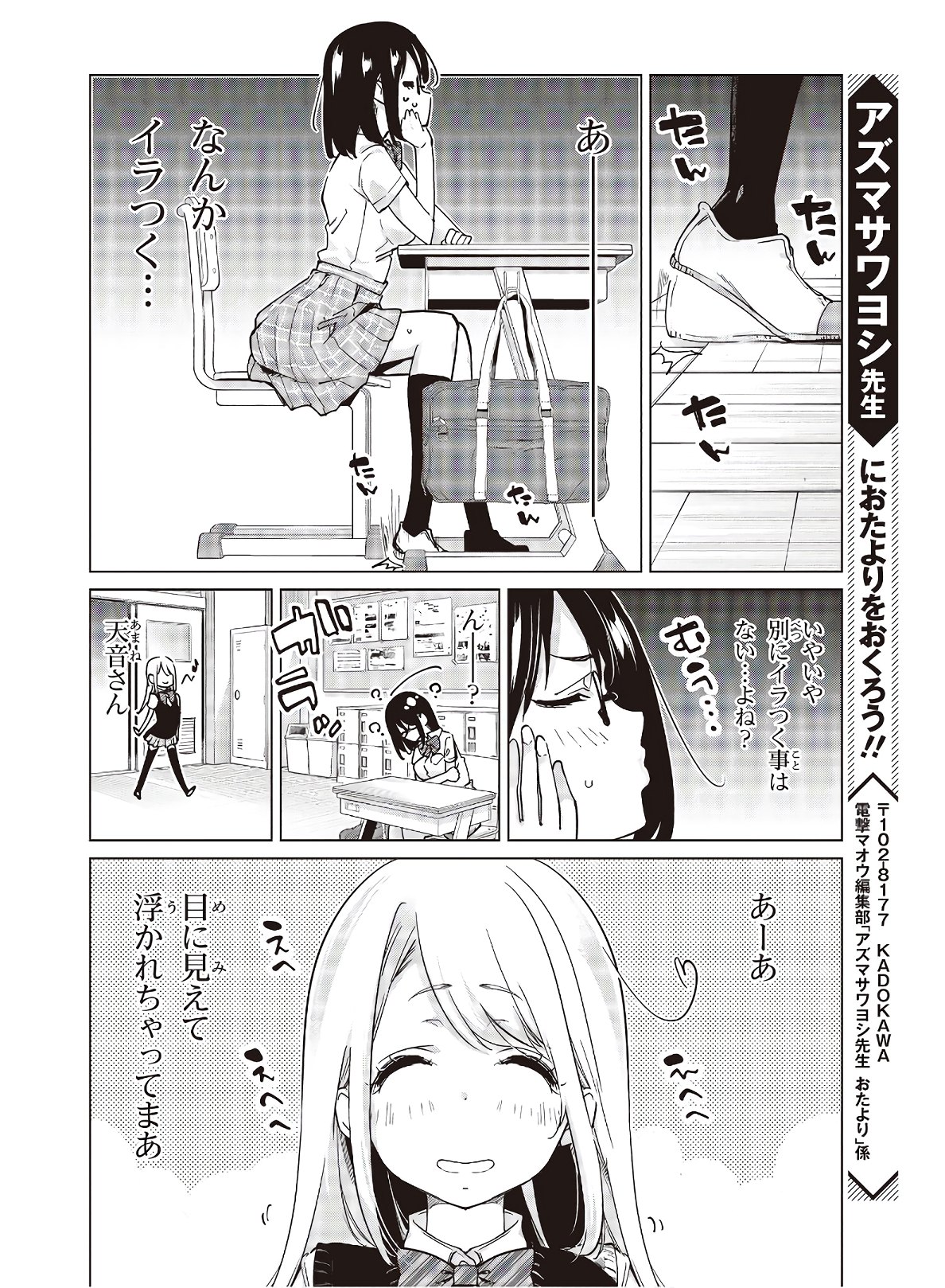 OROKA NA TENSHI WA AKUMA TO ODORU - raw - Chapter 56 - https://jpdd.ccdd.to/JPDD/orokanatenshiwaakumatoodoru/170786/yaj0o1r5fy3.jpg