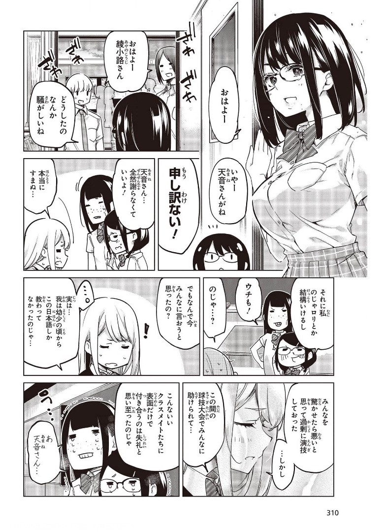 OROKA NA TENSHI WA AKUMA TO ODORU - raw - Chapter 57 - https://jpdd.ccdd.to/JPDD/orokanatenshiwaakumatoodoru/175020/1f4nc3fy0kq.jpg
