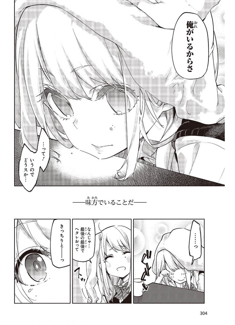 OROKA NA TENSHI WA AKUMA TO ODORU - raw - Chapter 57 - https://jpdd.ccdd.to/JPDD/orokanatenshiwaakumatoodoru/175020/1is5vz1rw5k.jpg