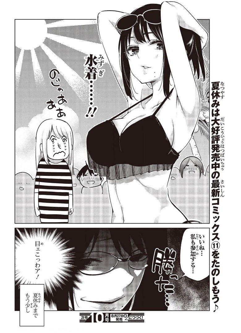 OROKA NA TENSHI WA AKUMA TO ODORU - raw - Chapter 57 - https://jpdd.ccdd.to/JPDD/orokanatenshiwaakumatoodoru/175020/1owpxakj02m.jpg